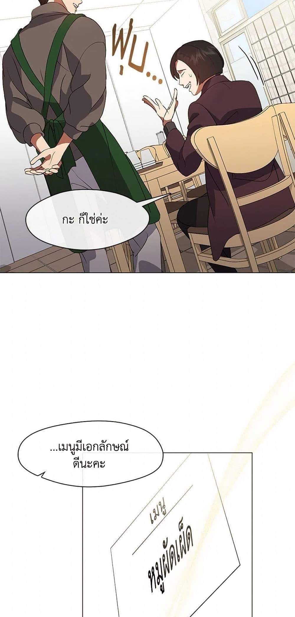 Afterlife Diner ร้านอาหารหลังความตาย แปลไทย