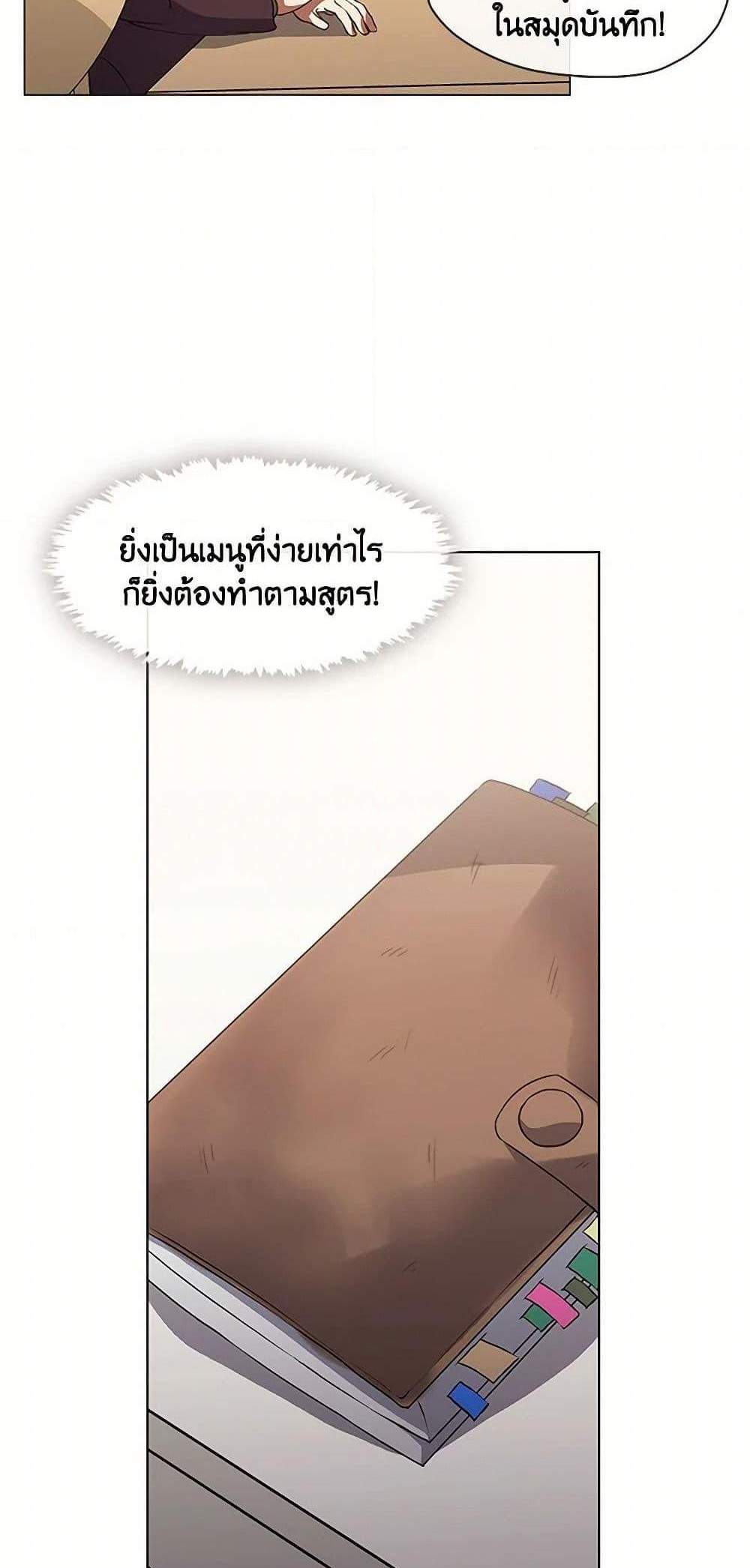 Afterlife Diner ร้านอาหารหลังความตาย แปลไทย