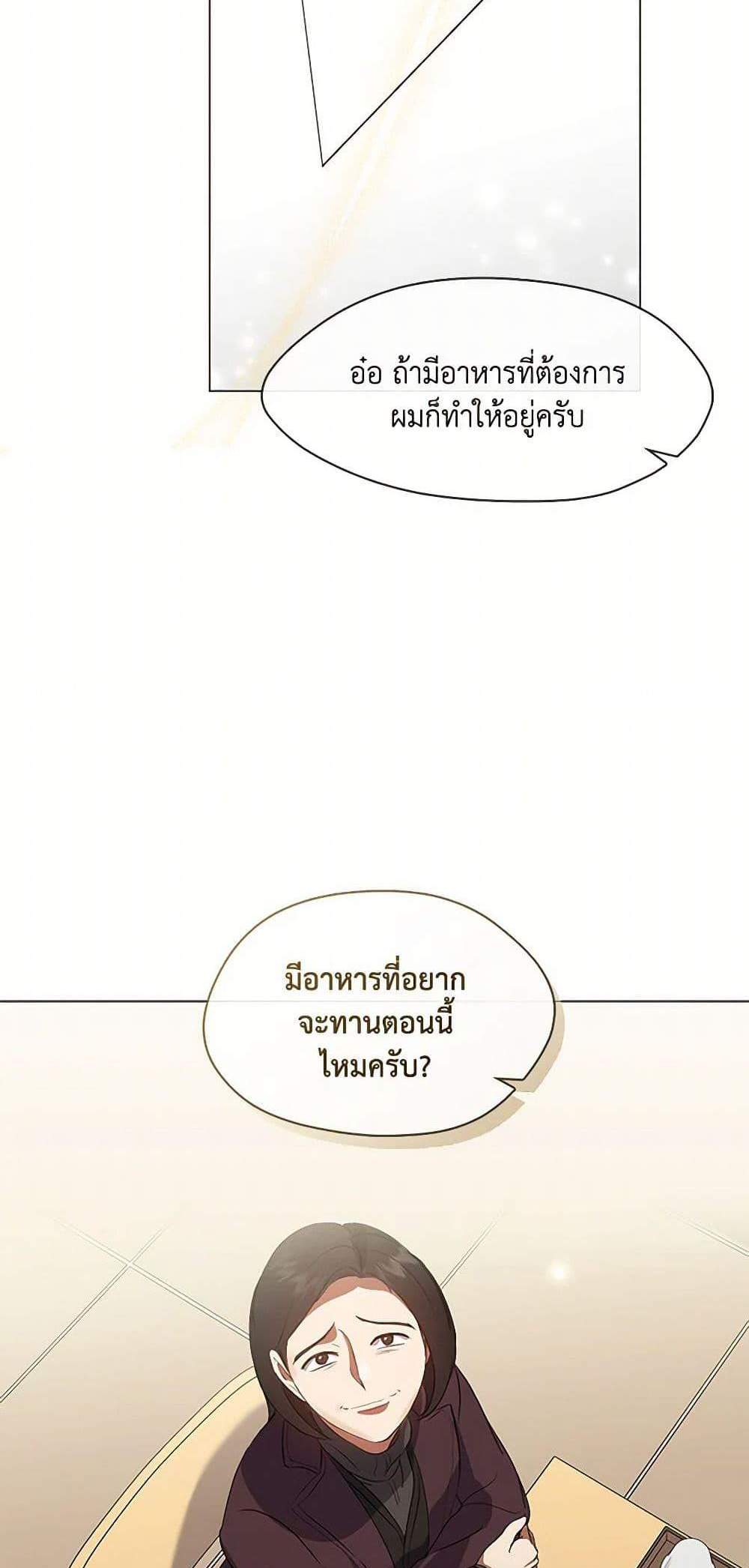 Afterlife Diner ร้านอาหารหลังความตาย แปลไทย