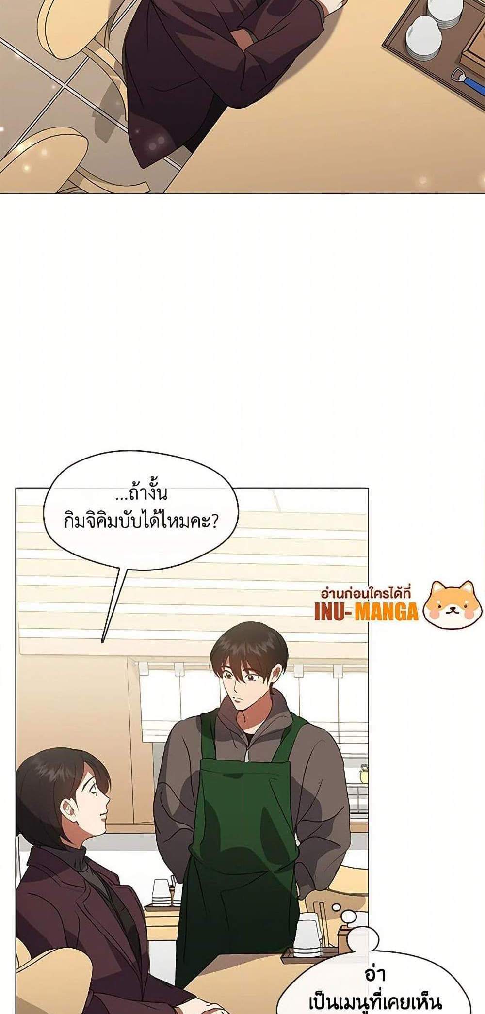 Afterlife Diner ร้านอาหารหลังความตาย แปลไทย