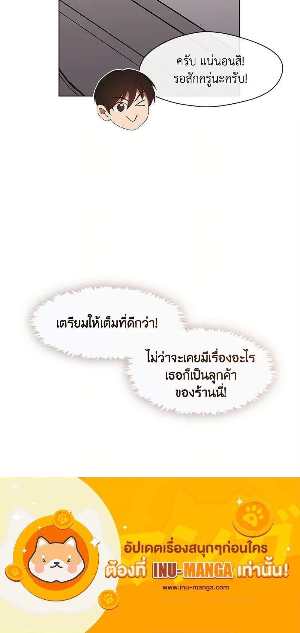 Afterlife Diner ร้านอาหารหลังความตาย แปลไทย