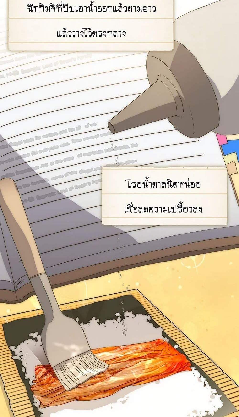 Afterlife Diner ร้านอาหารหลังความตาย แปลไทย