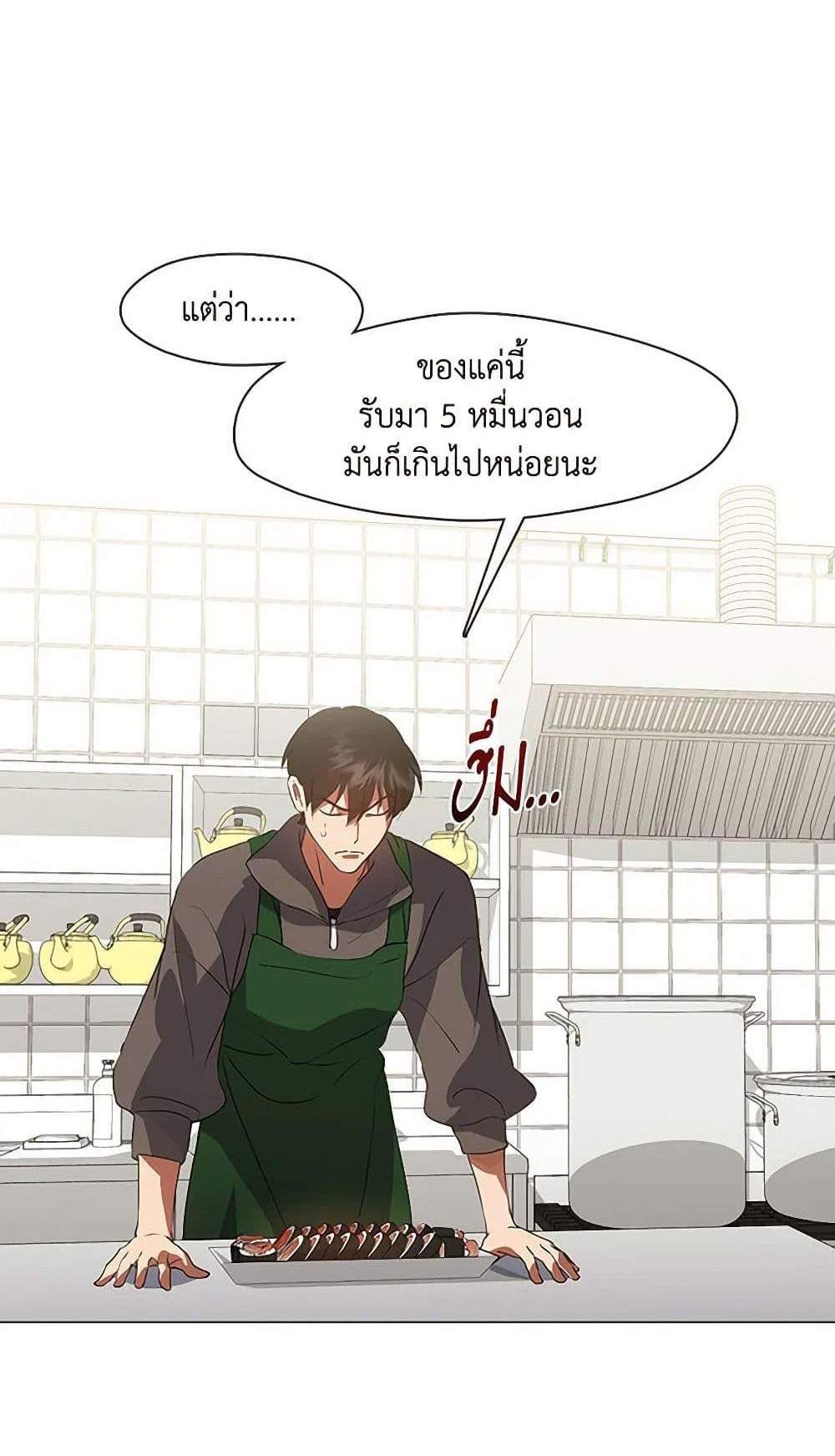 Afterlife Diner ร้านอาหารหลังความตาย แปลไทย