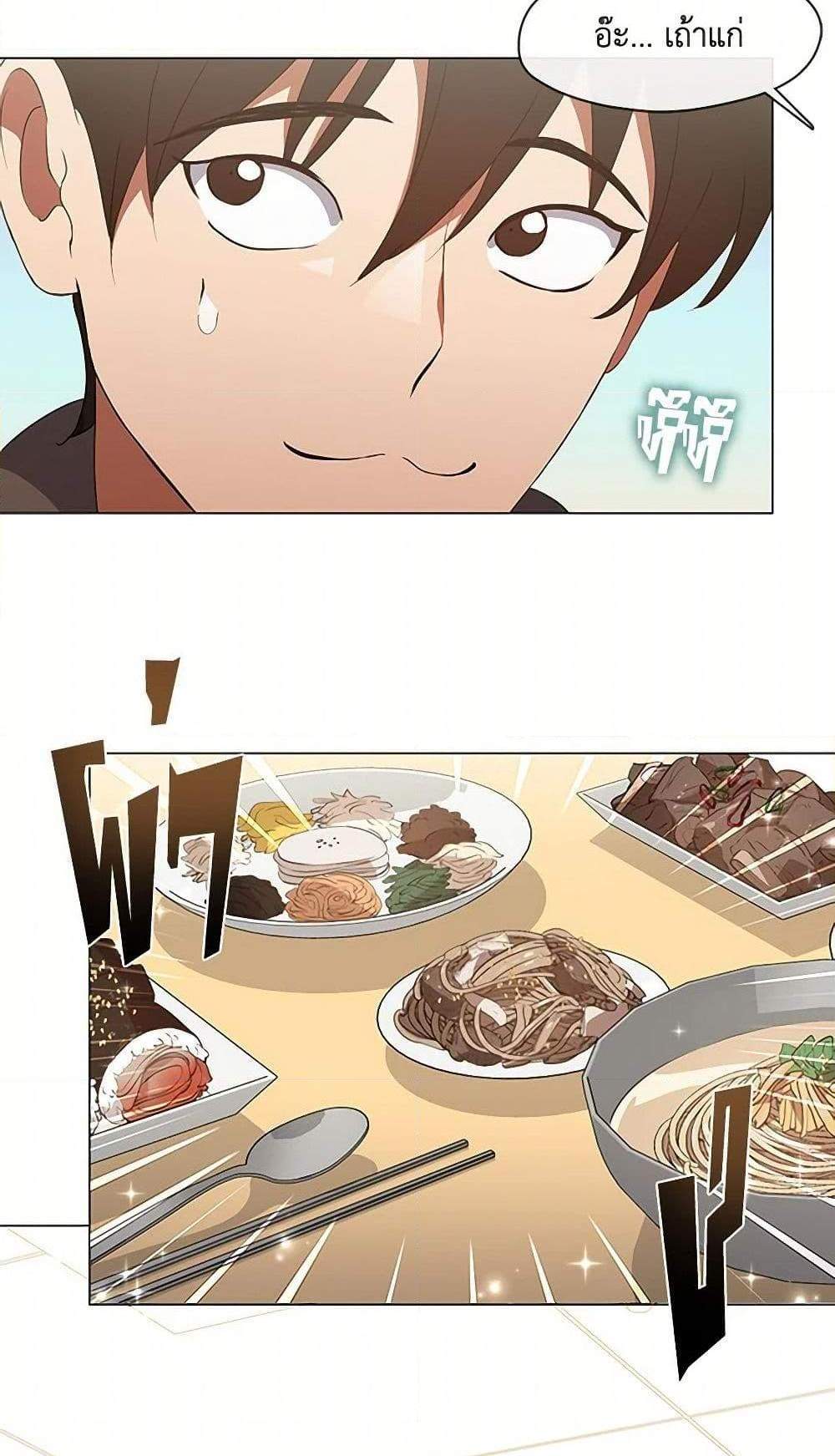 Afterlife Diner ร้านอาหารหลังความตาย แปลไทย