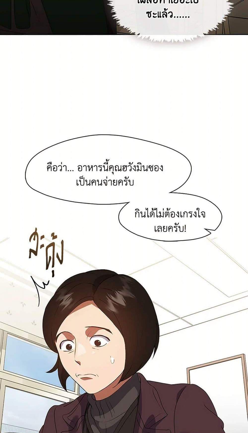 Afterlife Diner ร้านอาหารหลังความตาย แปลไทย