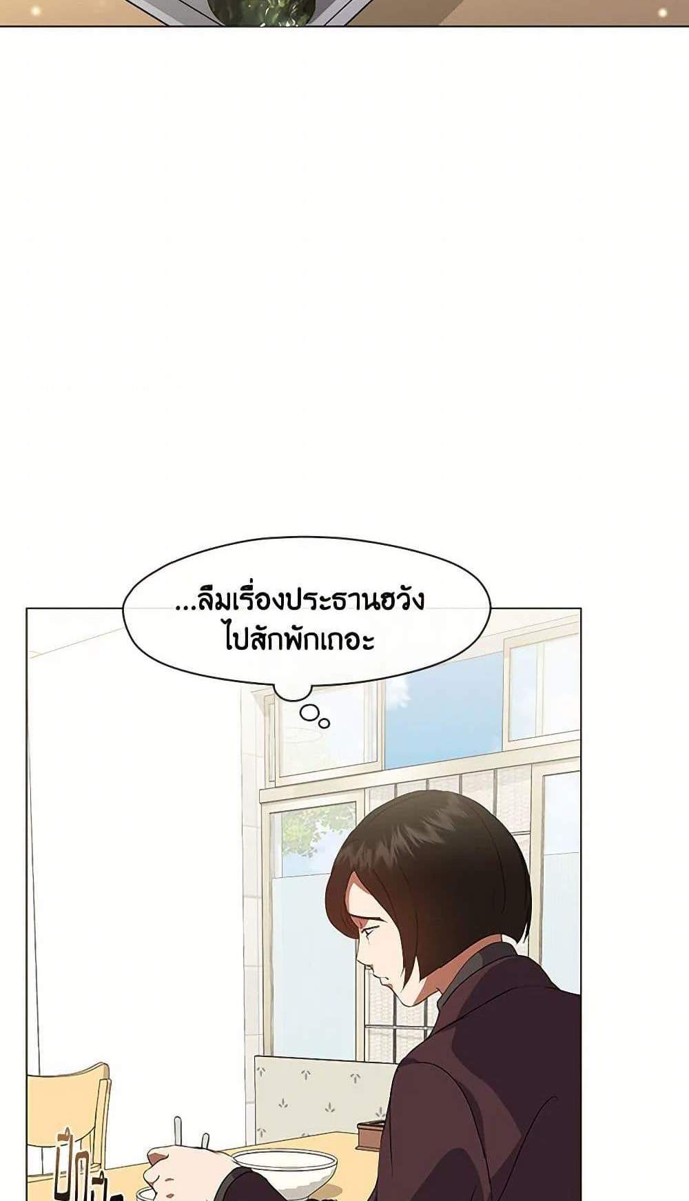 Afterlife Diner ร้านอาหารหลังความตาย แปลไทย