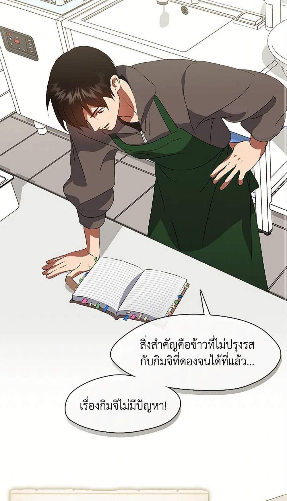 Afterlife Diner ร้านอาหารหลังความตาย แปลไทย