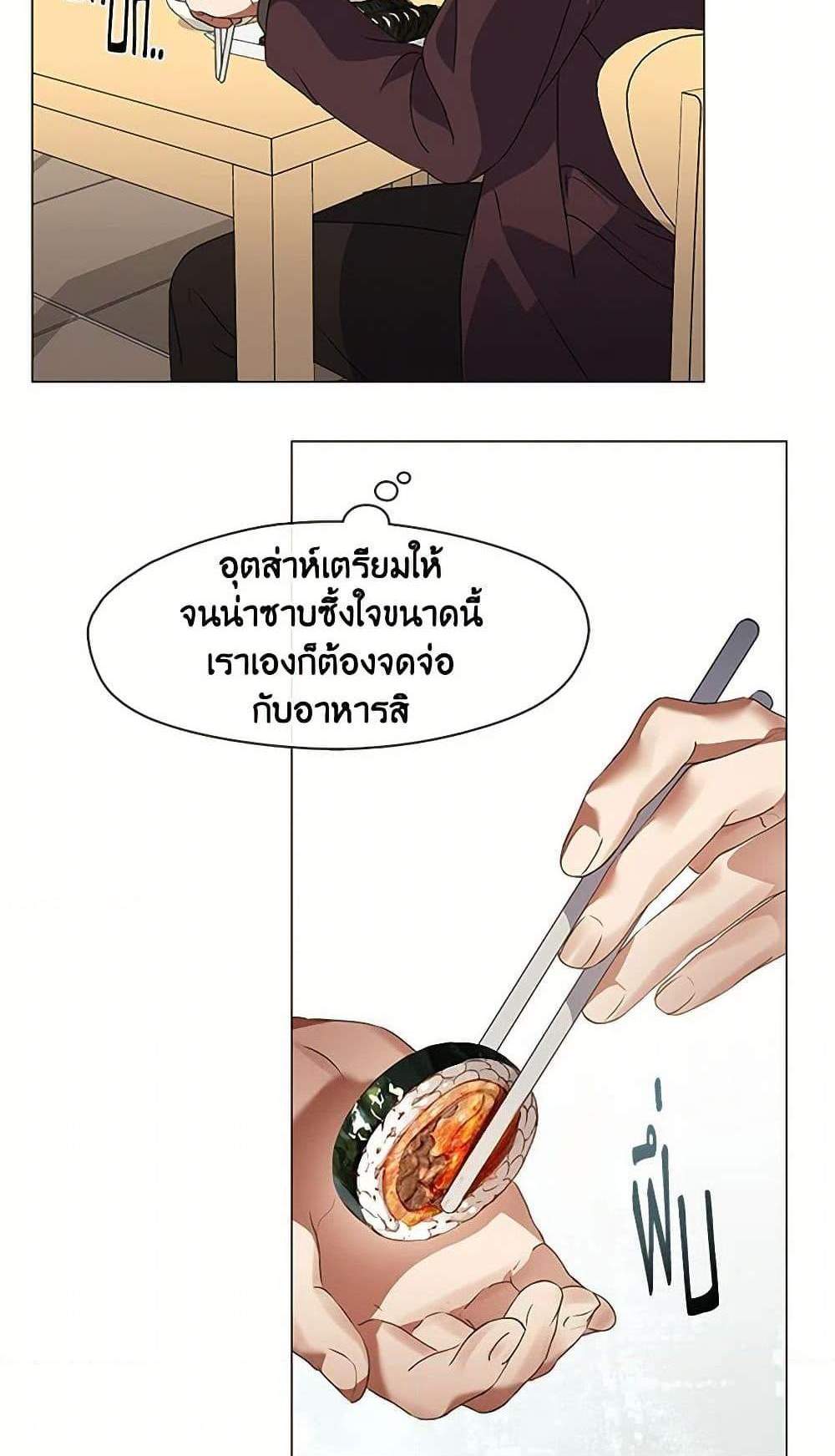 Afterlife Diner ร้านอาหารหลังความตาย แปลไทย