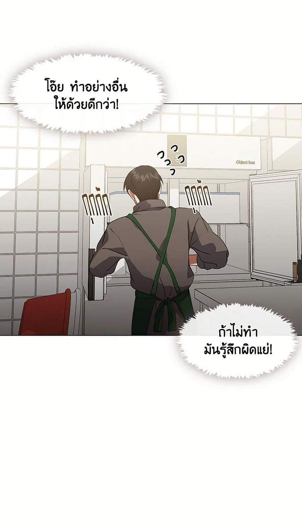 Afterlife Diner ร้านอาหารหลังความตาย แปลไทย