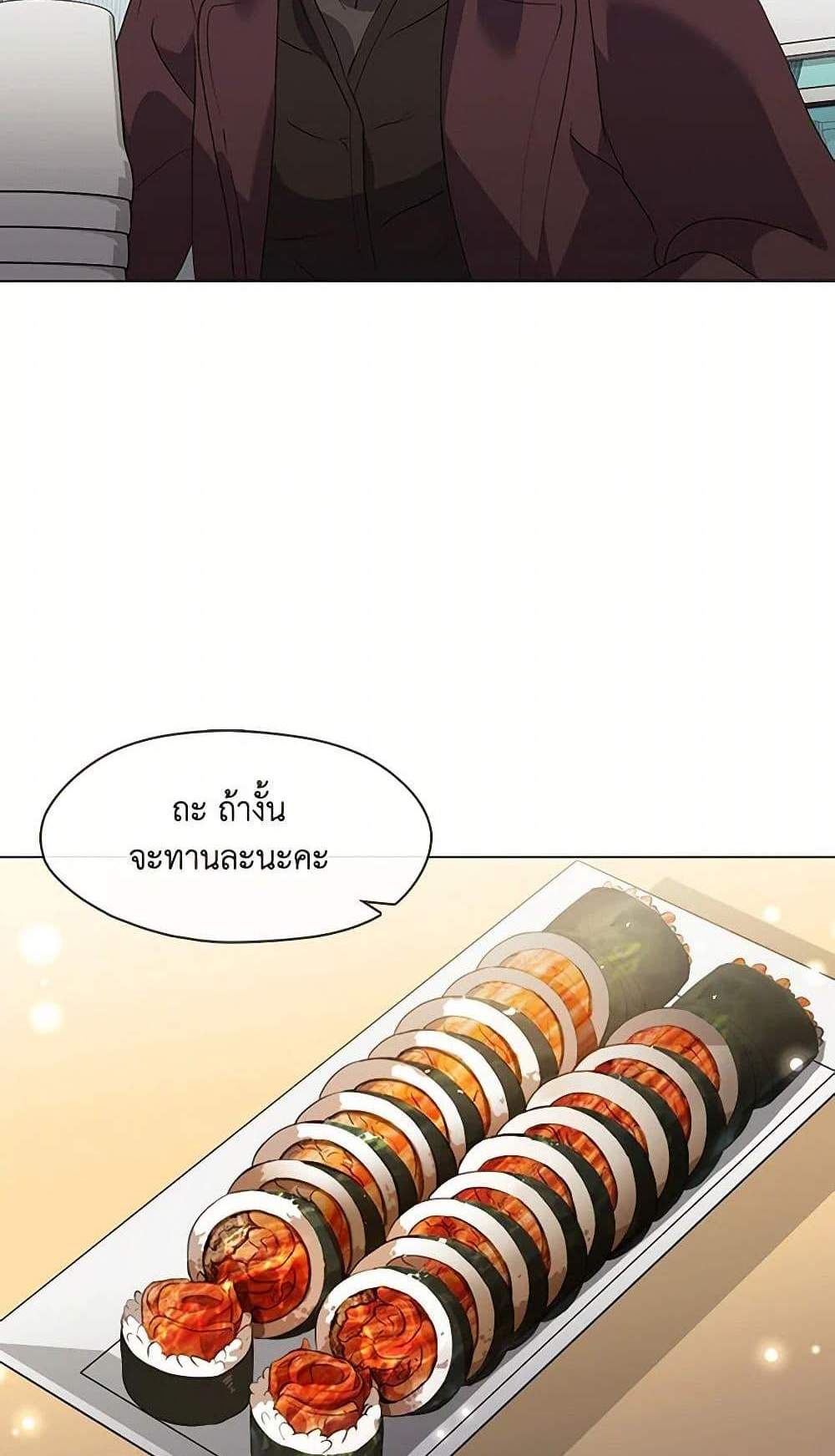 Afterlife Diner ร้านอาหารหลังความตาย แปลไทย