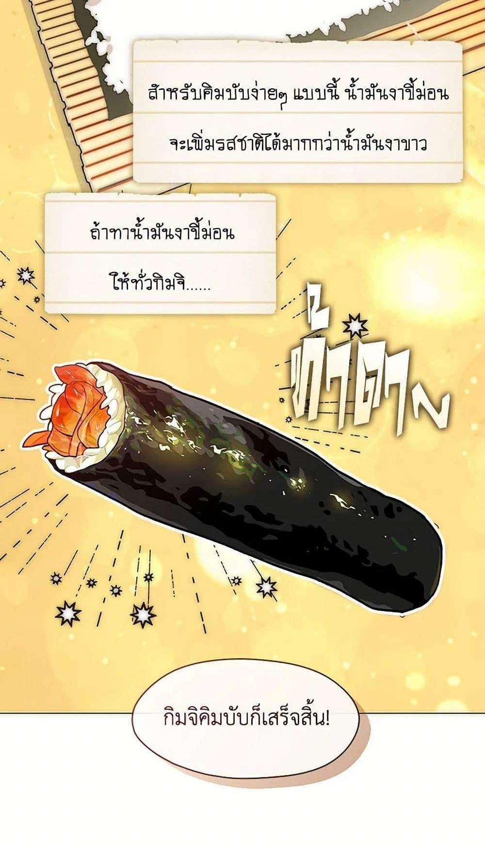 Afterlife Diner ร้านอาหารหลังความตาย แปลไทย