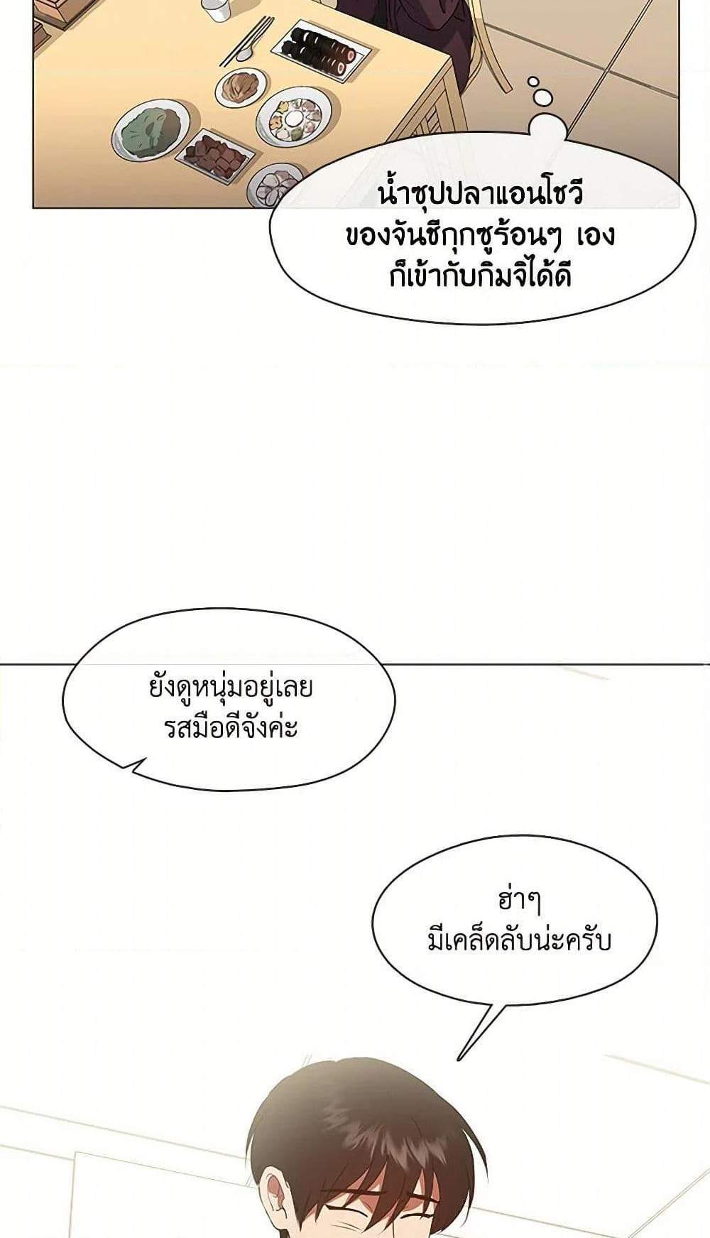 Afterlife Diner ร้านอาหารหลังความตาย แปลไทย