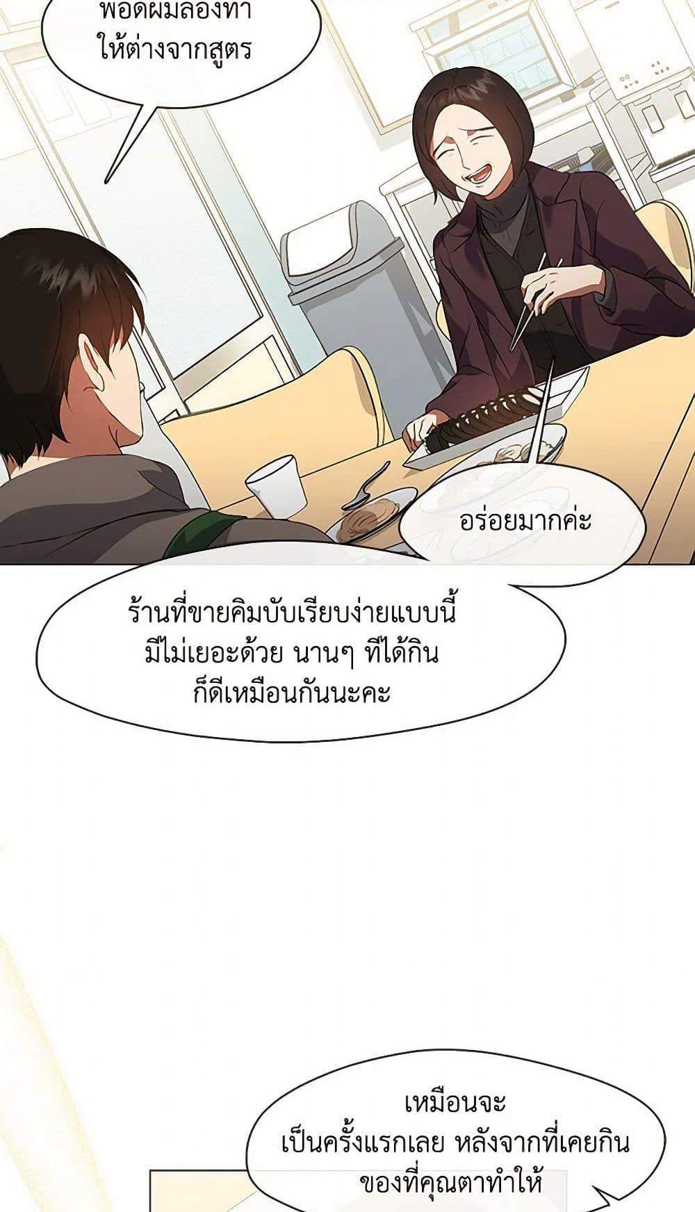 Afterlife Diner ร้านอาหารหลังความตาย แปลไทย