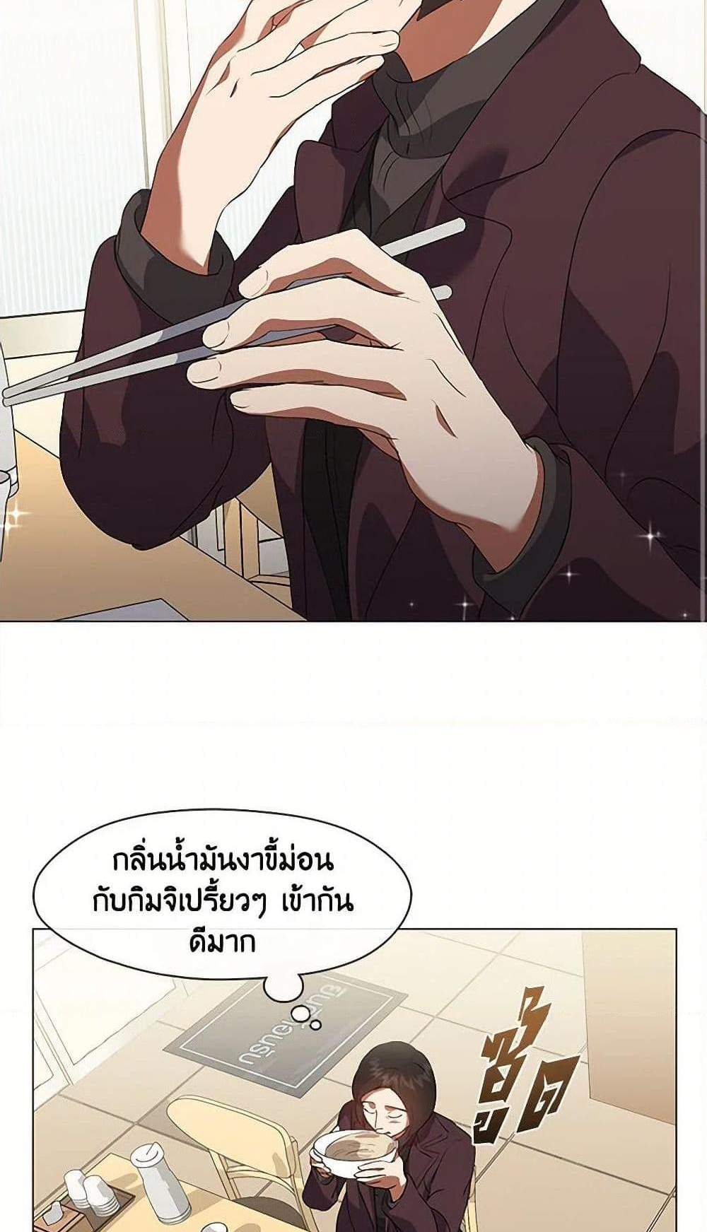 Afterlife Diner ร้านอาหารหลังความตาย แปลไทย