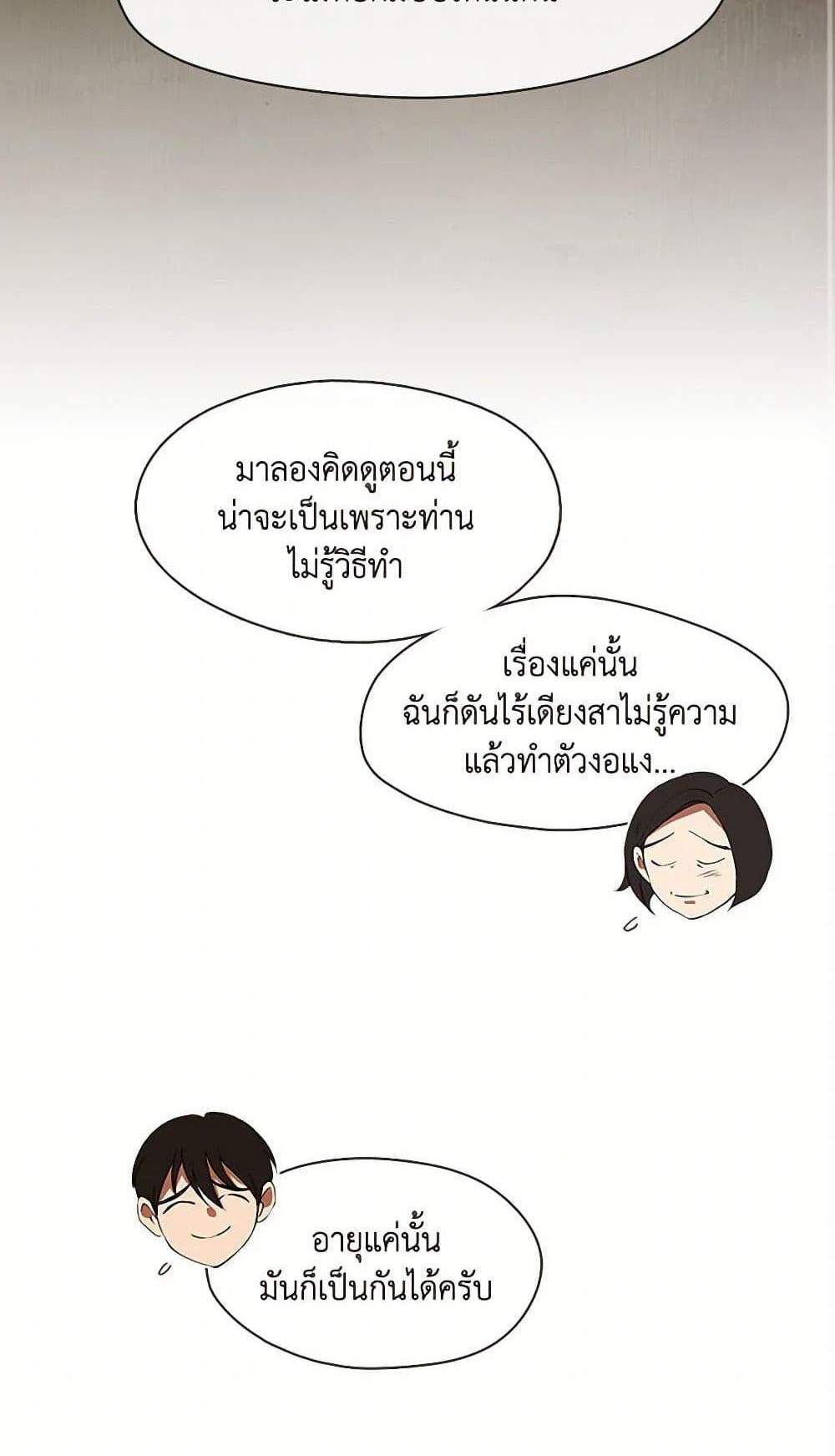 Afterlife Diner ร้านอาหารหลังความตาย แปลไทย