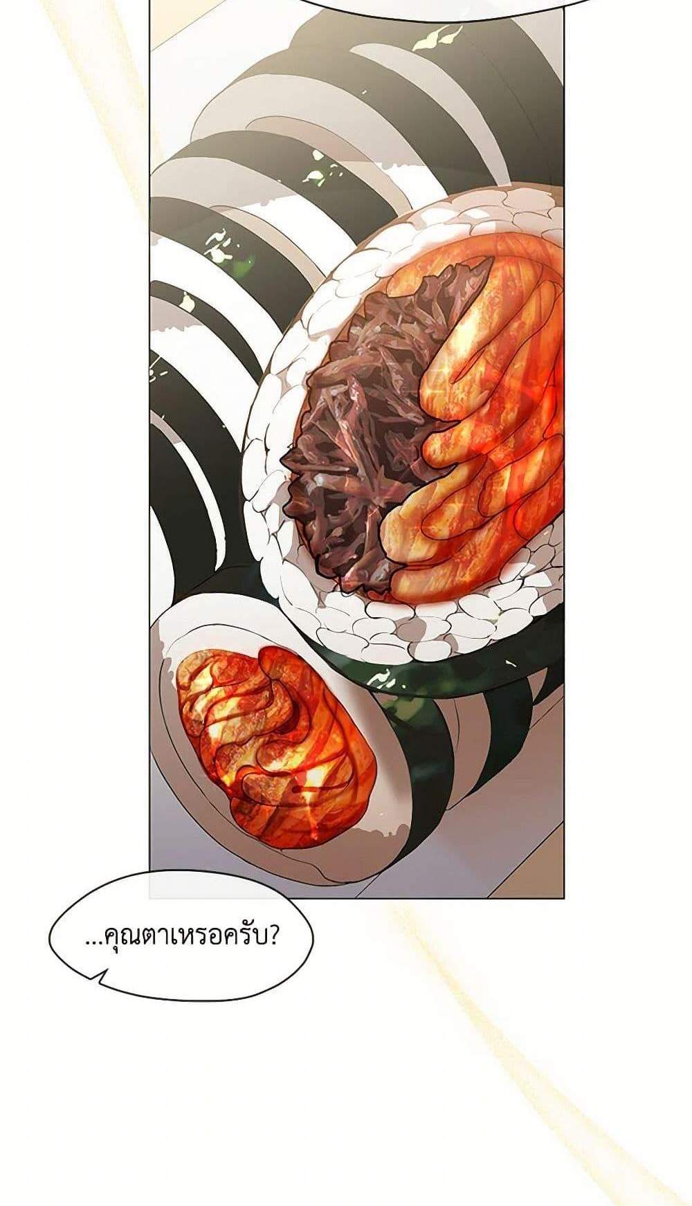Afterlife Diner ร้านอาหารหลังความตาย แปลไทย