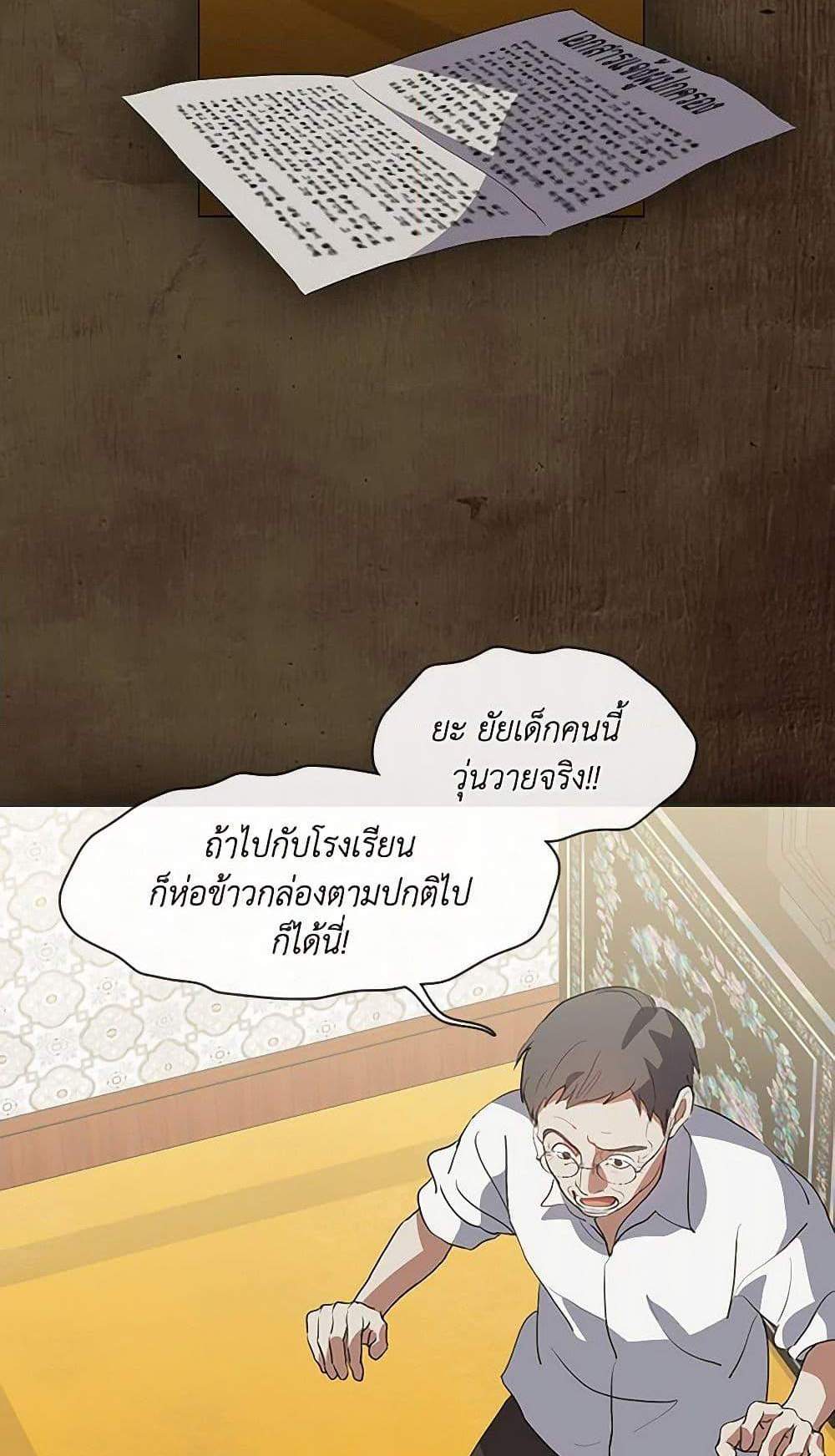 Afterlife Diner ร้านอาหารหลังความตาย แปลไทย