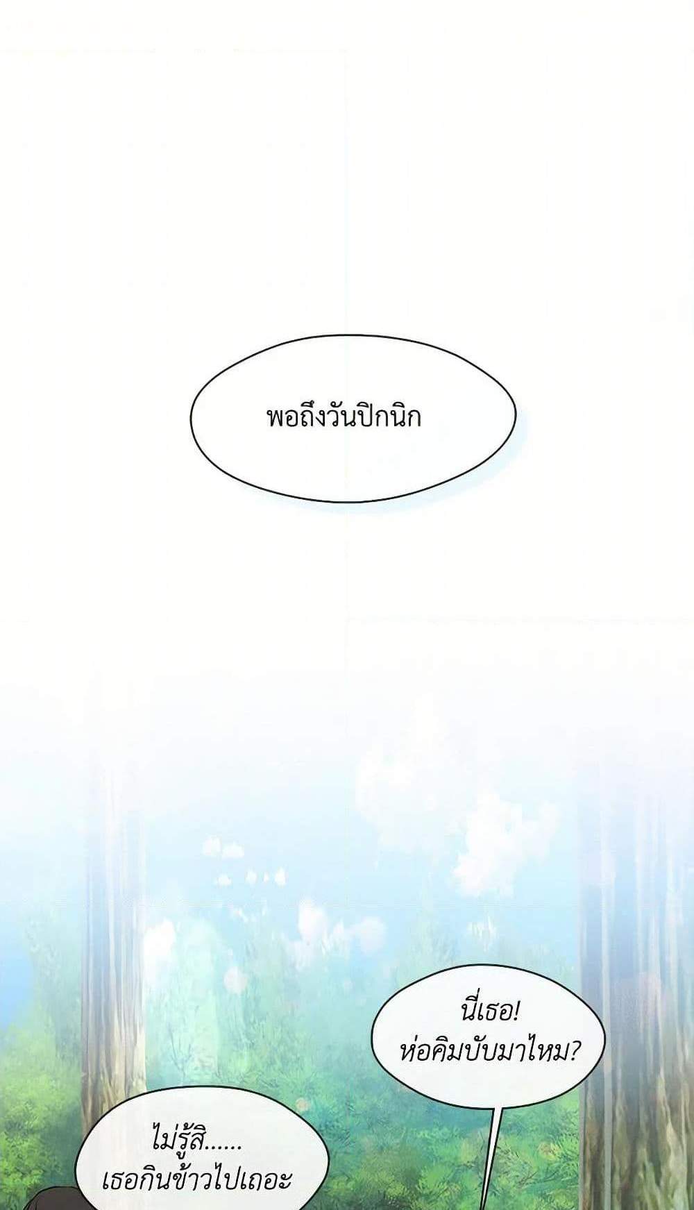 Afterlife Diner ร้านอาหารหลังความตาย แปลไทย