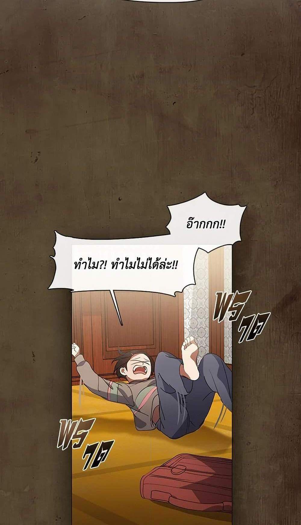 Afterlife Diner ร้านอาหารหลังความตาย แปลไทย