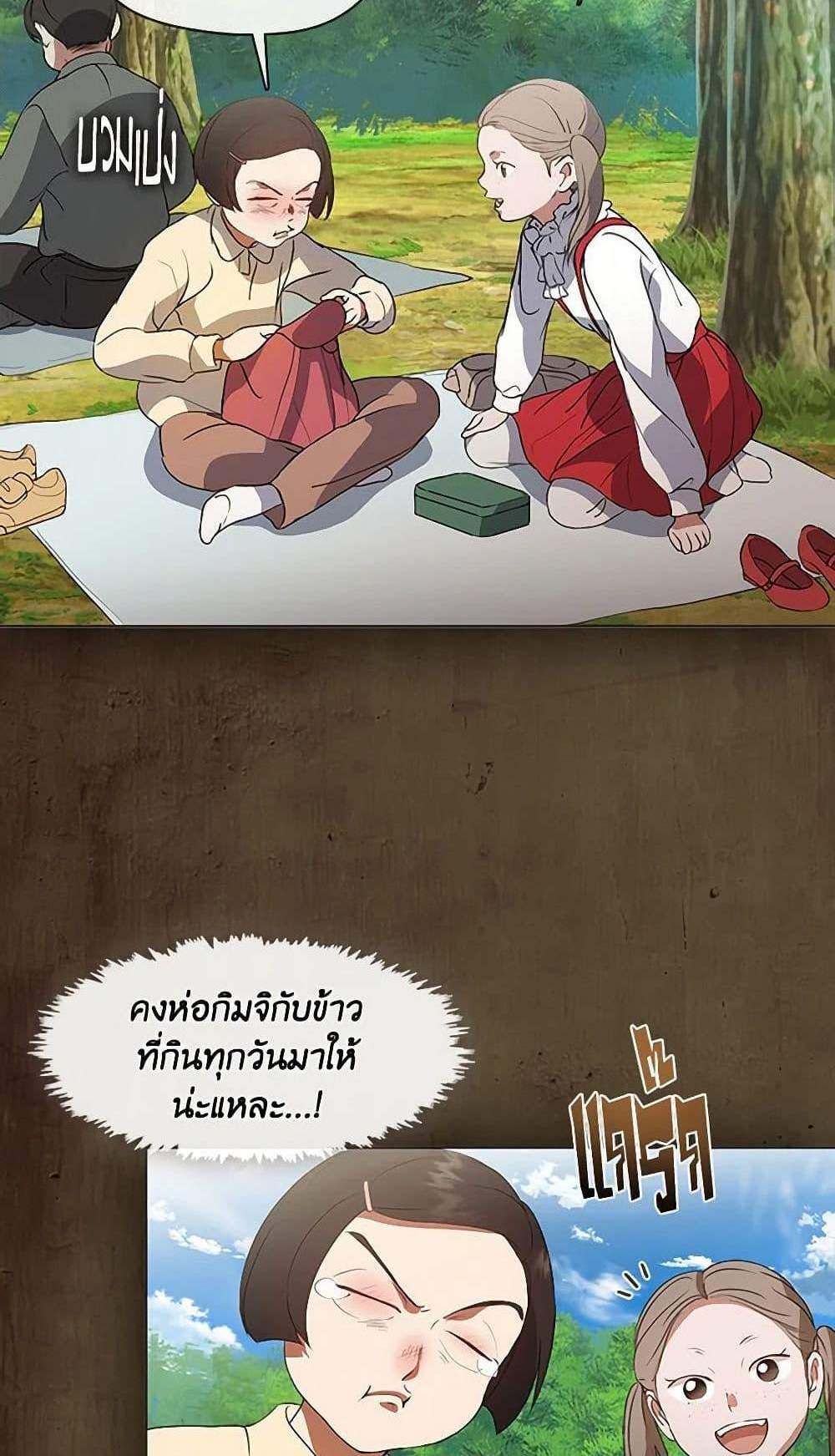 Afterlife Diner ร้านอาหารหลังความตาย แปลไทย
