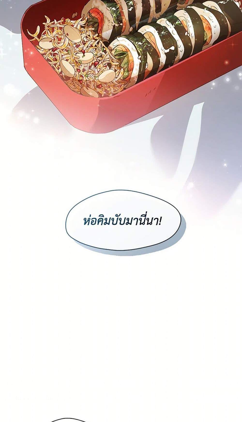 Afterlife Diner ร้านอาหารหลังความตาย แปลไทย