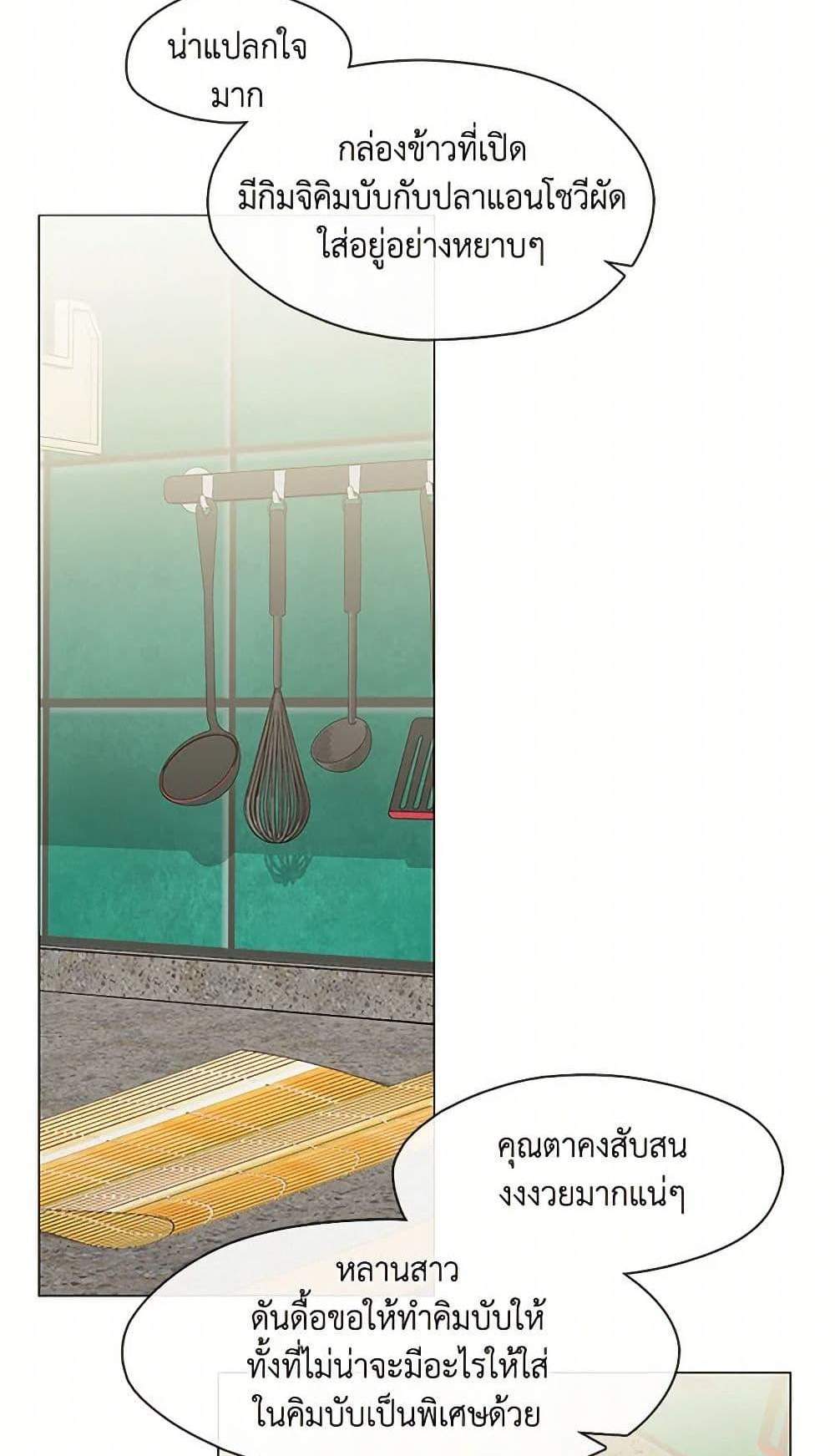 Afterlife Diner ร้านอาหารหลังความตาย แปลไทย