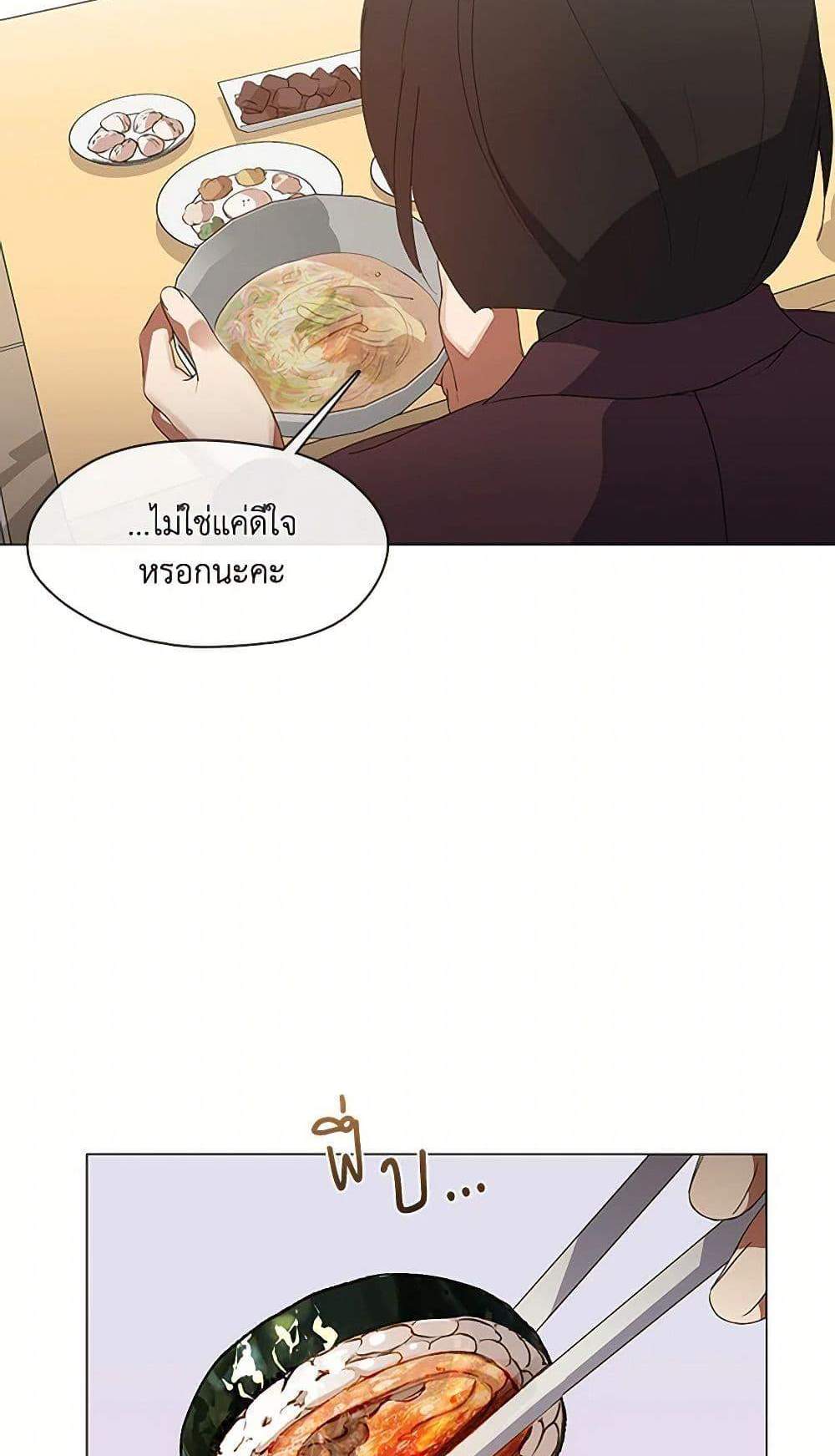 Afterlife Diner ร้านอาหารหลังความตาย แปลไทย