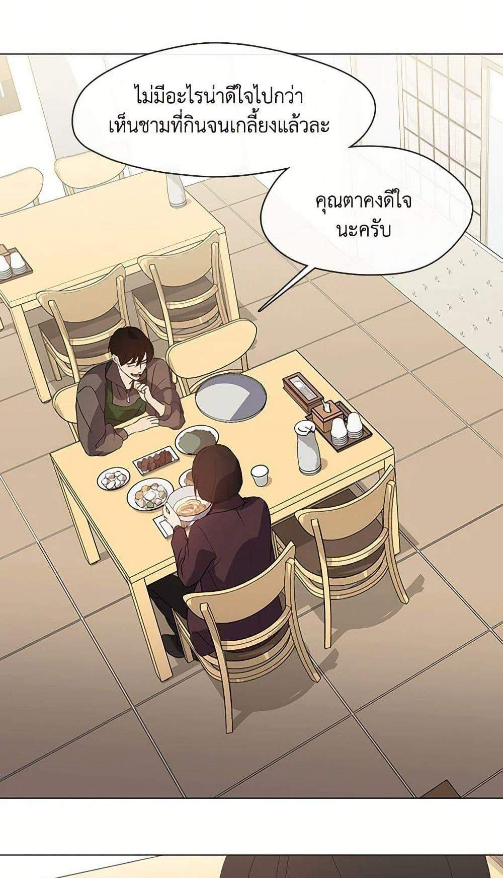 Afterlife Diner ร้านอาหารหลังความตาย แปลไทย
