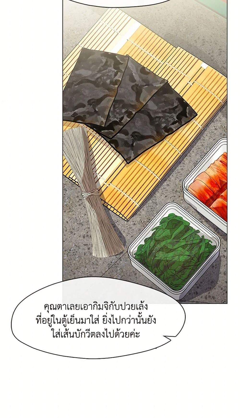 Afterlife Diner ร้านอาหารหลังความตาย แปลไทย