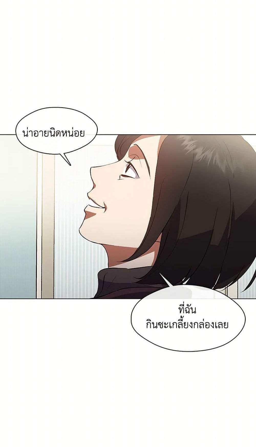 Afterlife Diner ร้านอาหารหลังความตาย แปลไทย
