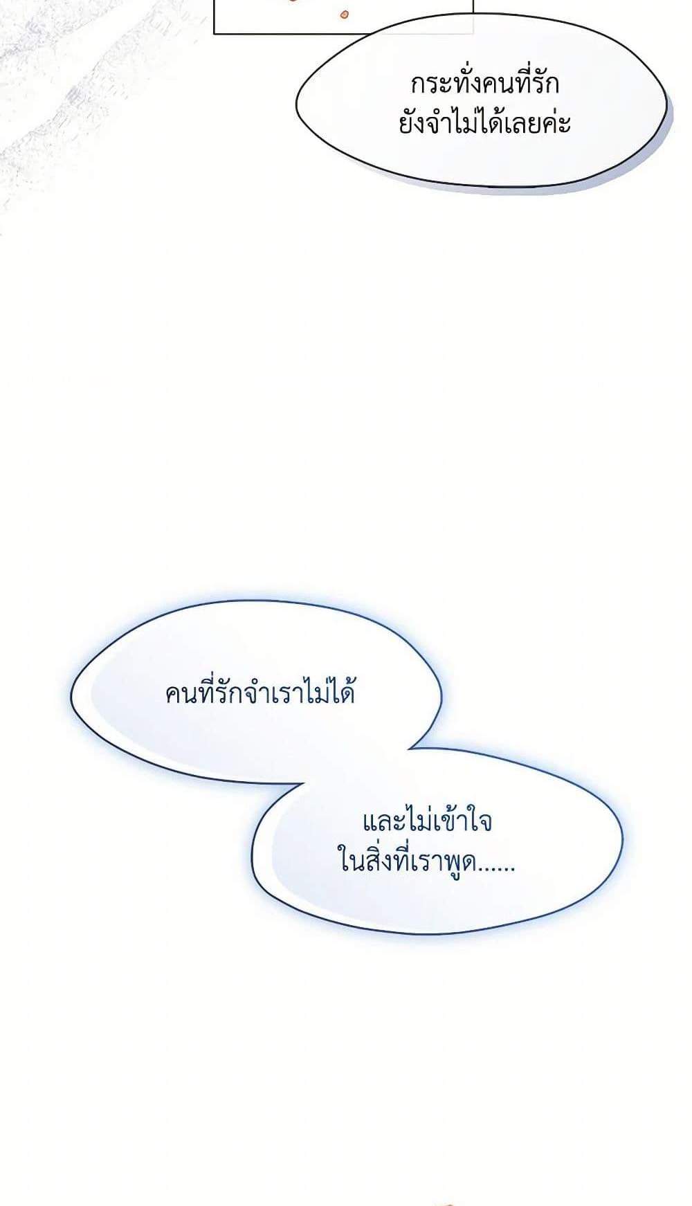 Afterlife Diner ร้านอาหารหลังความตาย แปลไทย