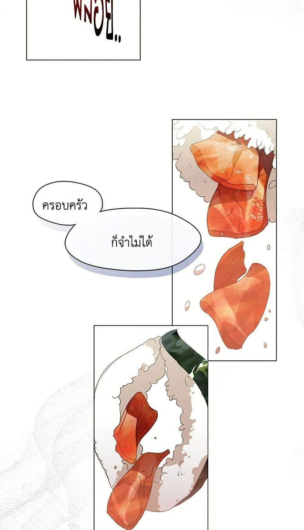 Afterlife Diner ร้านอาหารหลังความตาย แปลไทย