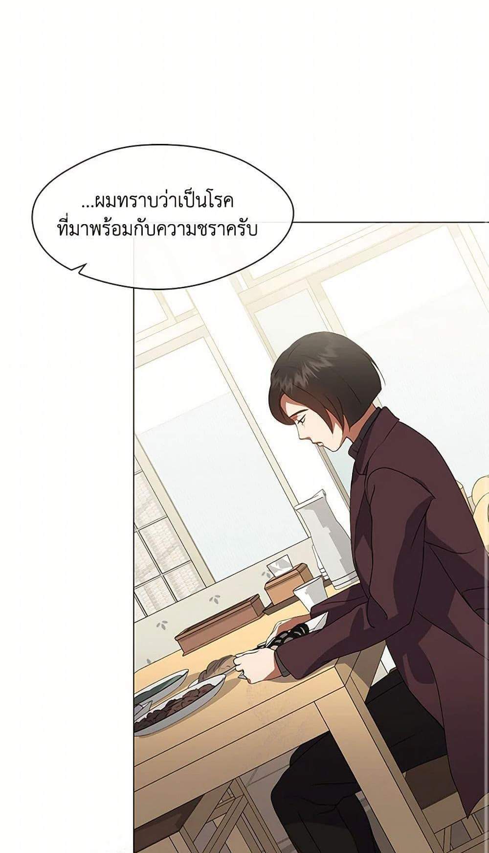 Afterlife Diner ร้านอาหารหลังความตาย แปลไทย