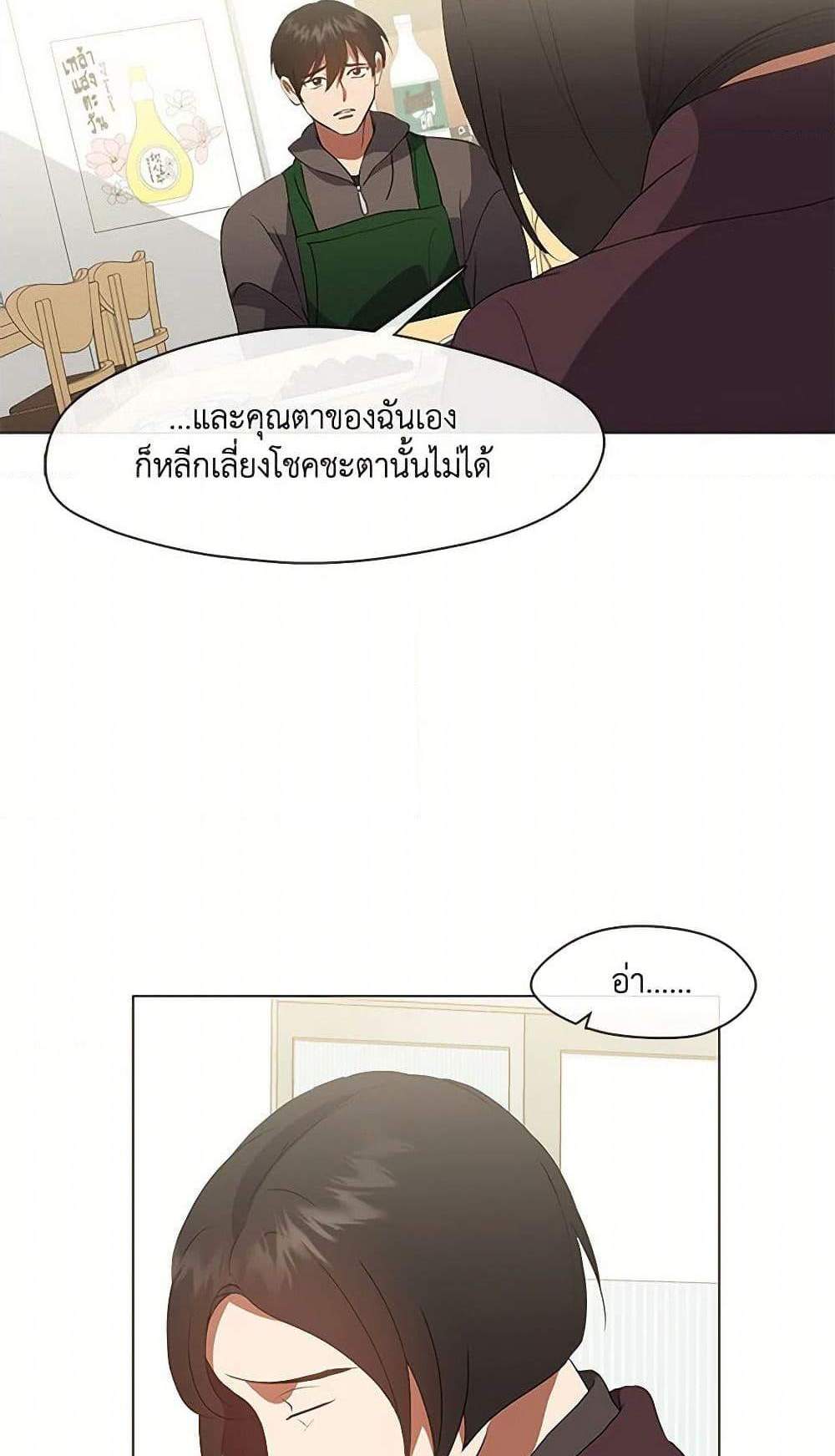 Afterlife Diner ร้านอาหารหลังความตาย แปลไทย