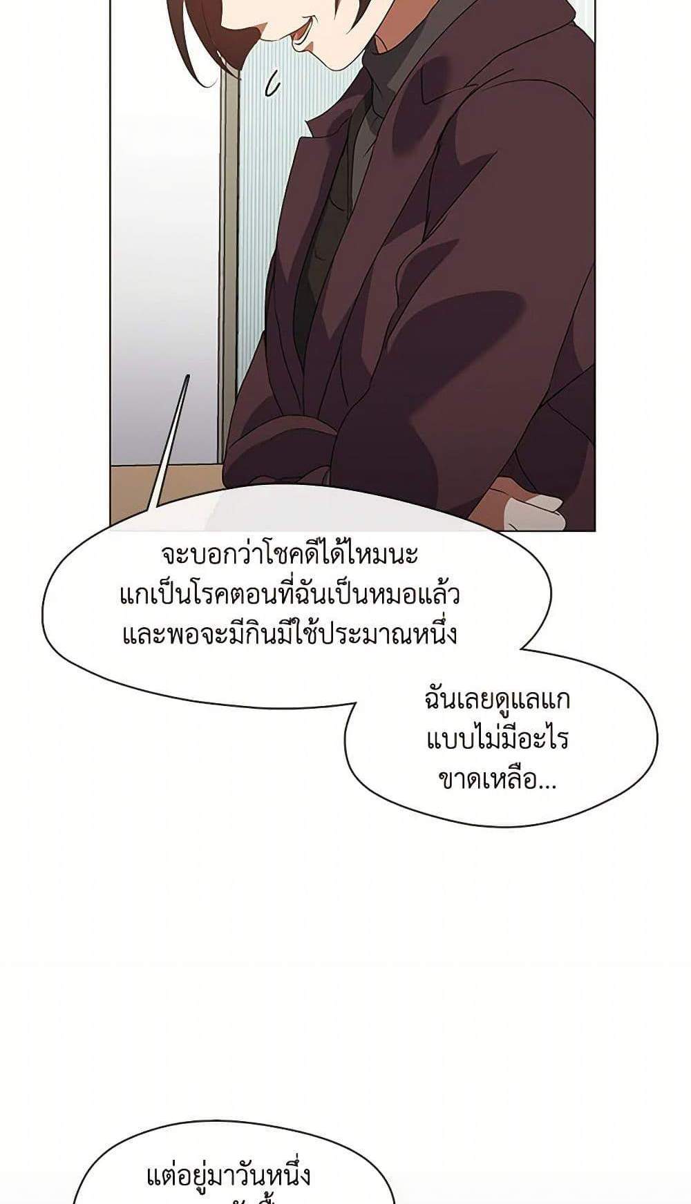Afterlife Diner ร้านอาหารหลังความตาย แปลไทย