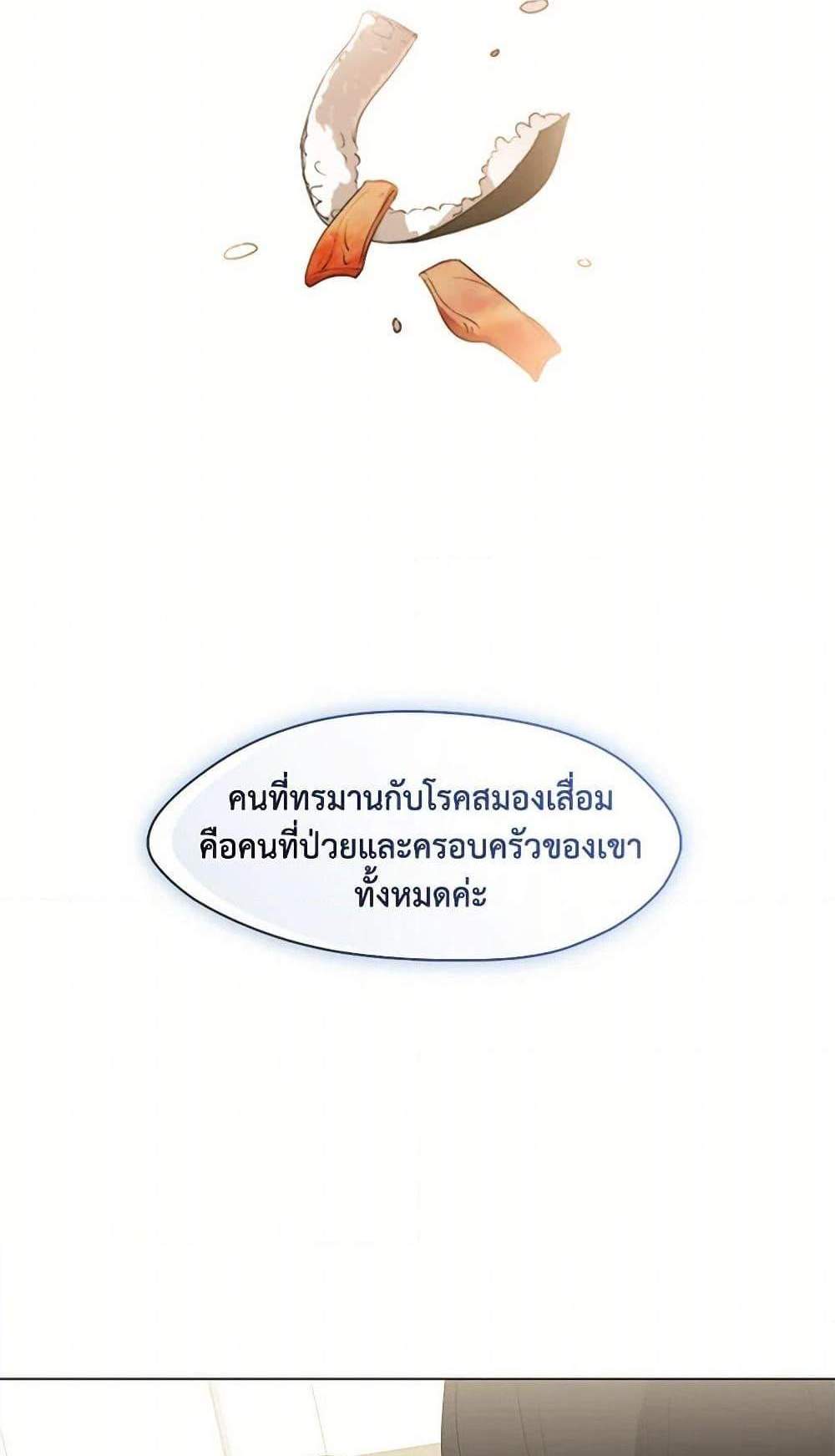 Afterlife Diner ร้านอาหารหลังความตาย แปลไทย