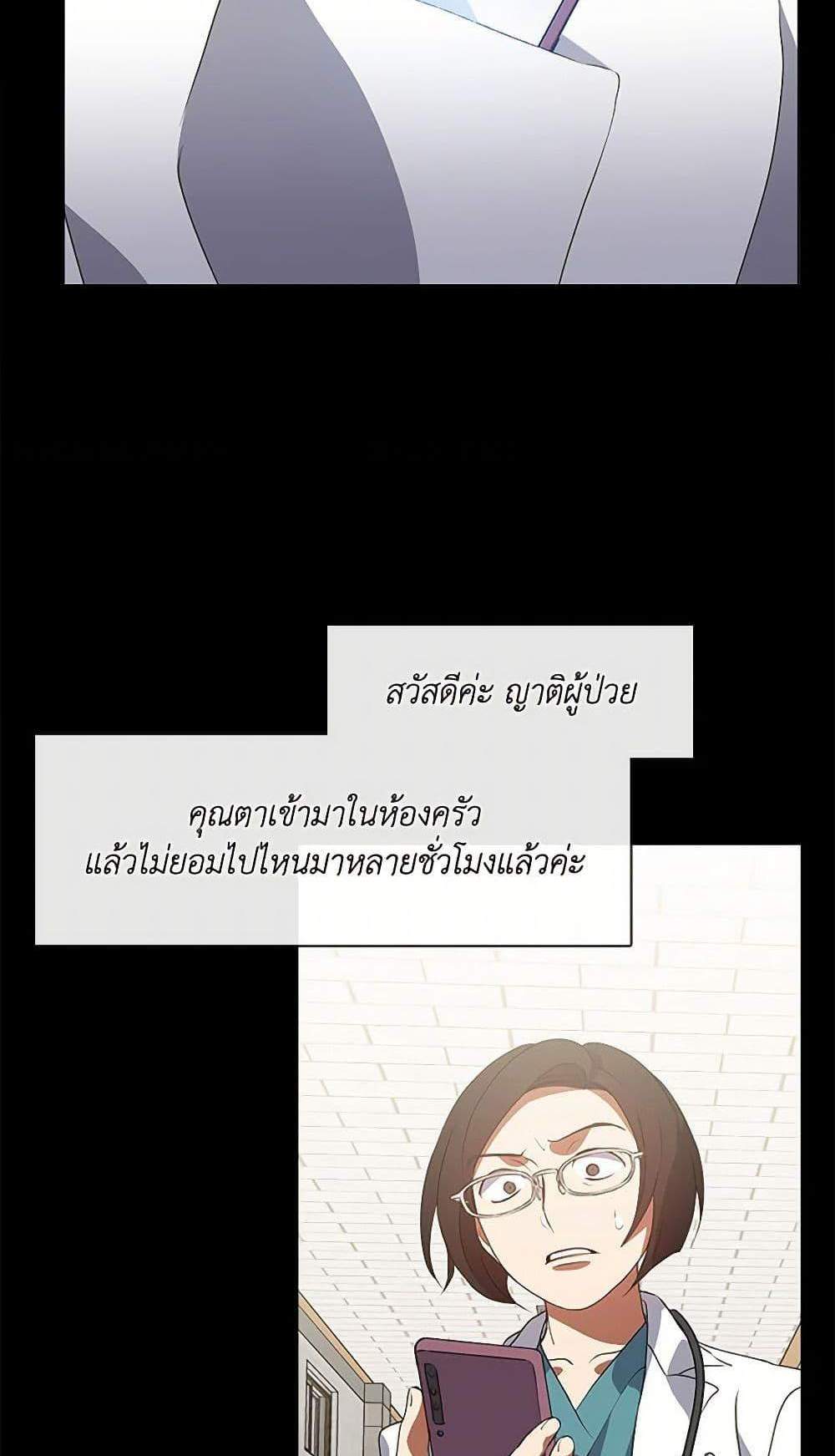Afterlife Diner ร้านอาหารหลังความตาย แปลไทย