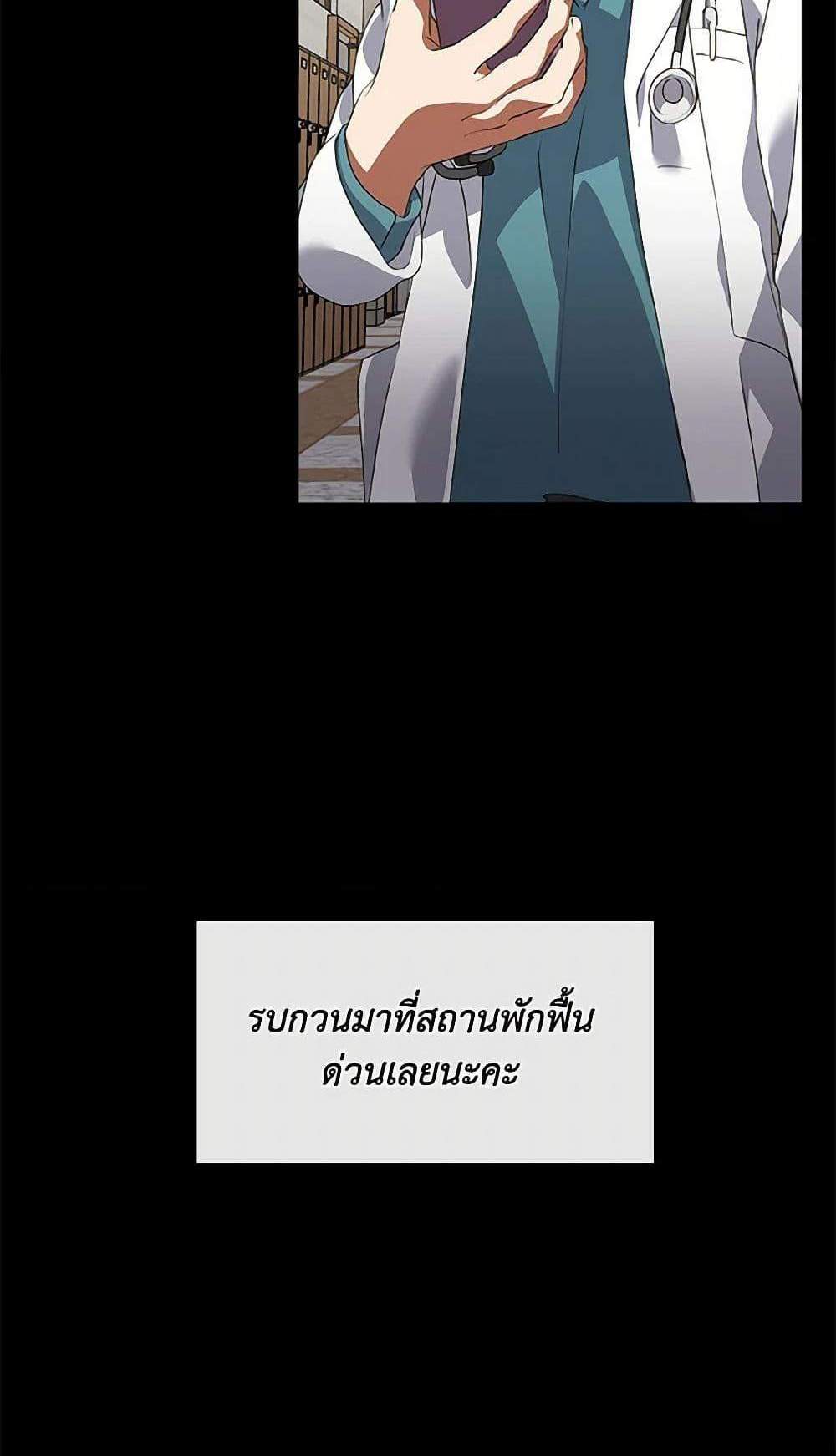 Afterlife Diner ร้านอาหารหลังความตาย แปลไทย