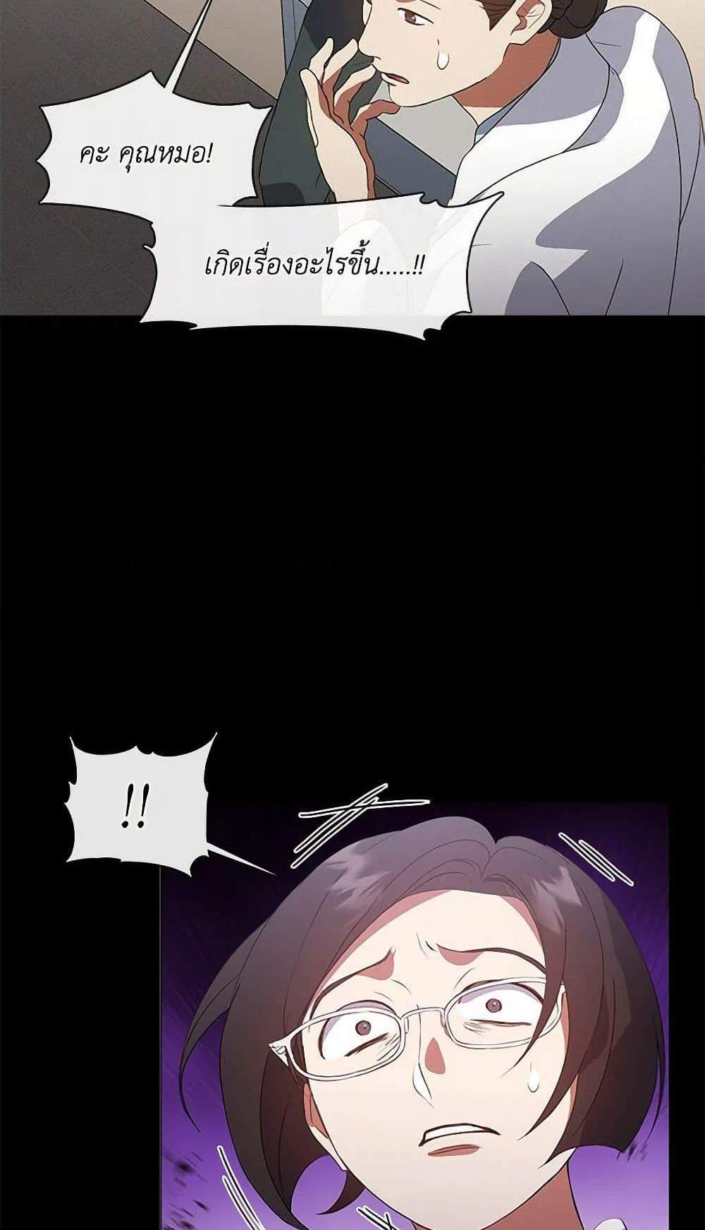 Afterlife Diner ร้านอาหารหลังความตาย แปลไทย