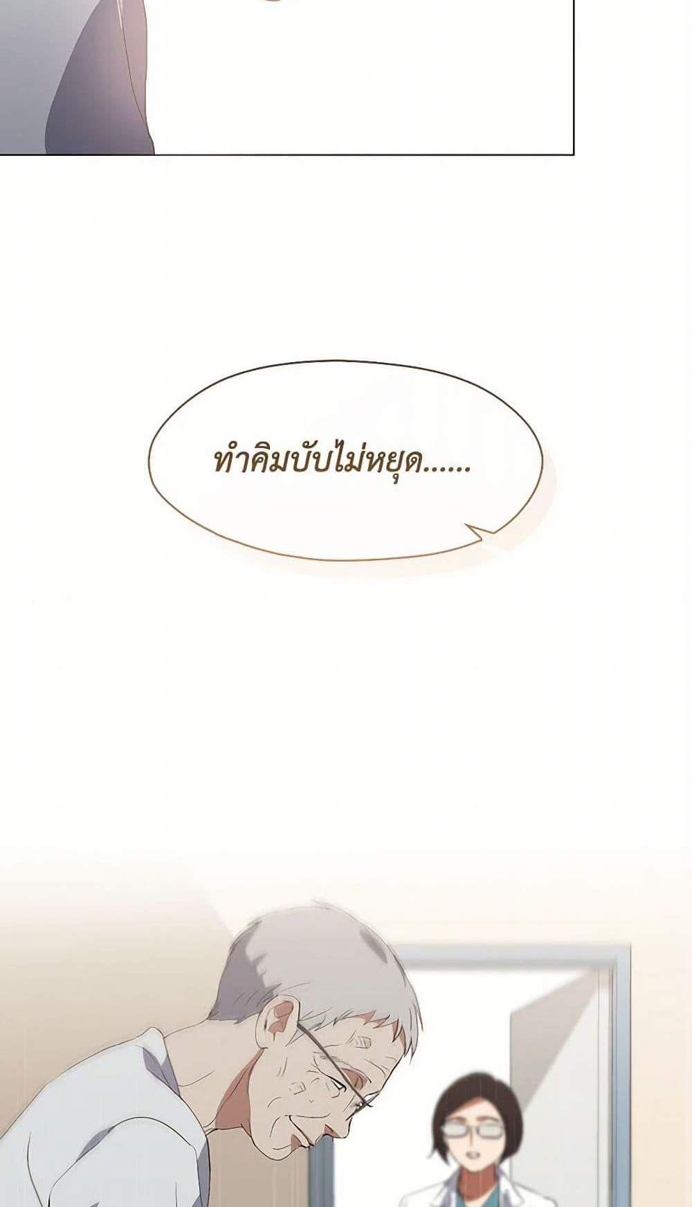 Afterlife Diner ร้านอาหารหลังความตาย แปลไทย