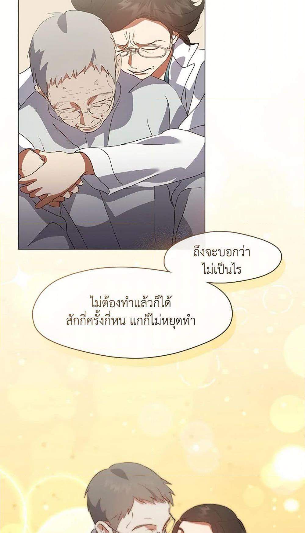 Afterlife Diner ร้านอาหารหลังความตาย แปลไทย