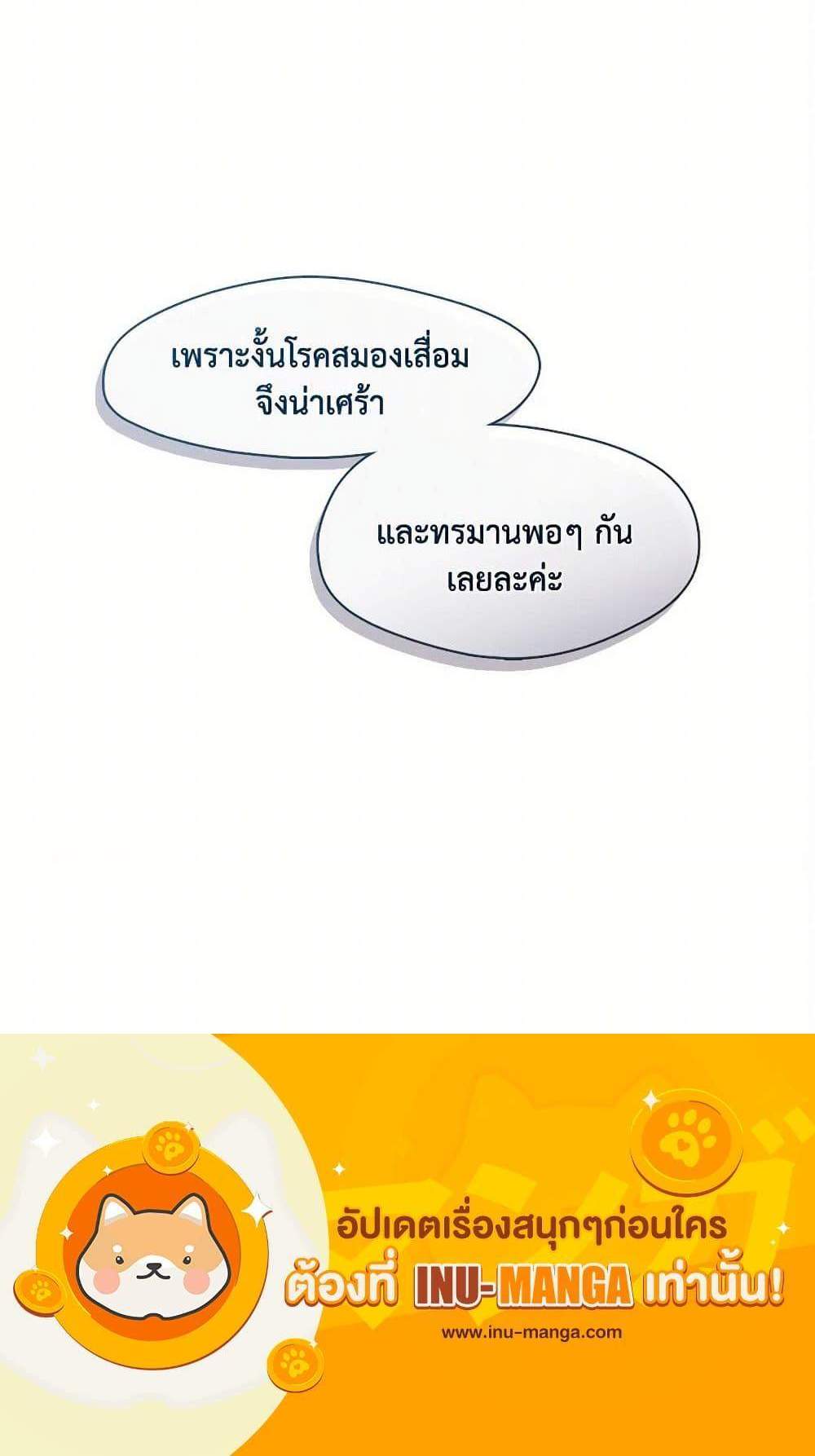 Afterlife Diner ร้านอาหารหลังความตาย แปลไทย