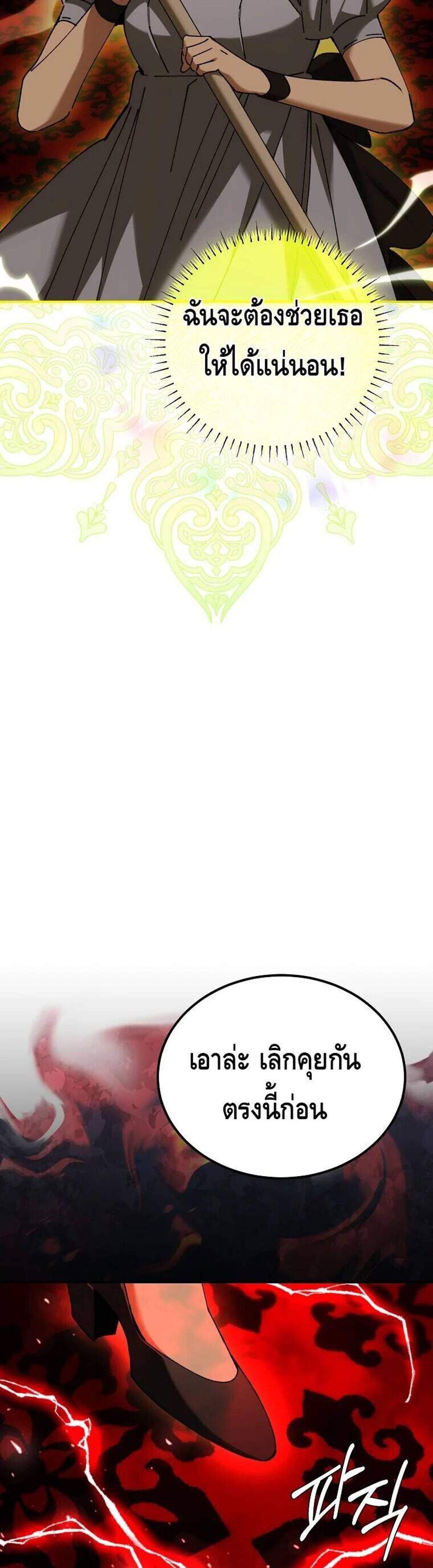 Magic Academy’s Genius Blinker แปลไทย