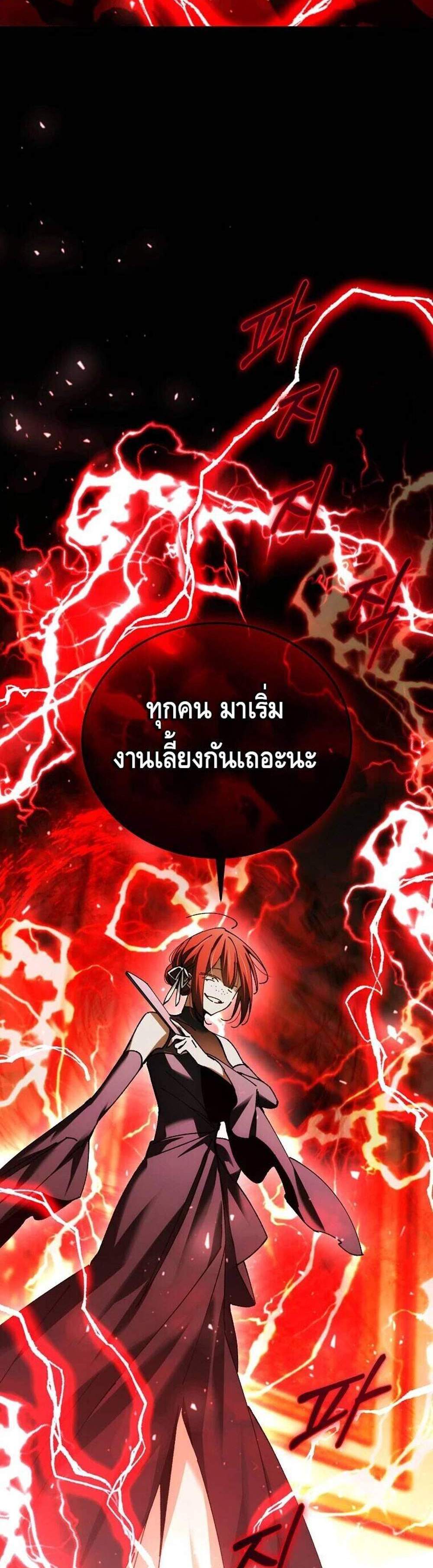 Magic Academy’s Genius Blinker แปลไทย