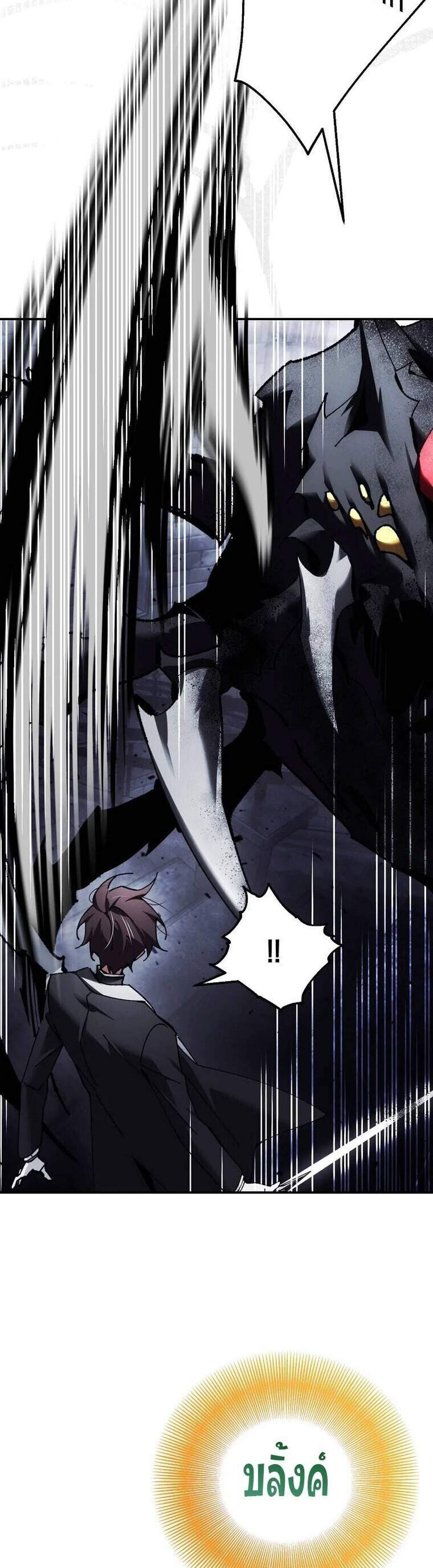 Magic Academy’s Genius Blinker แปลไทย