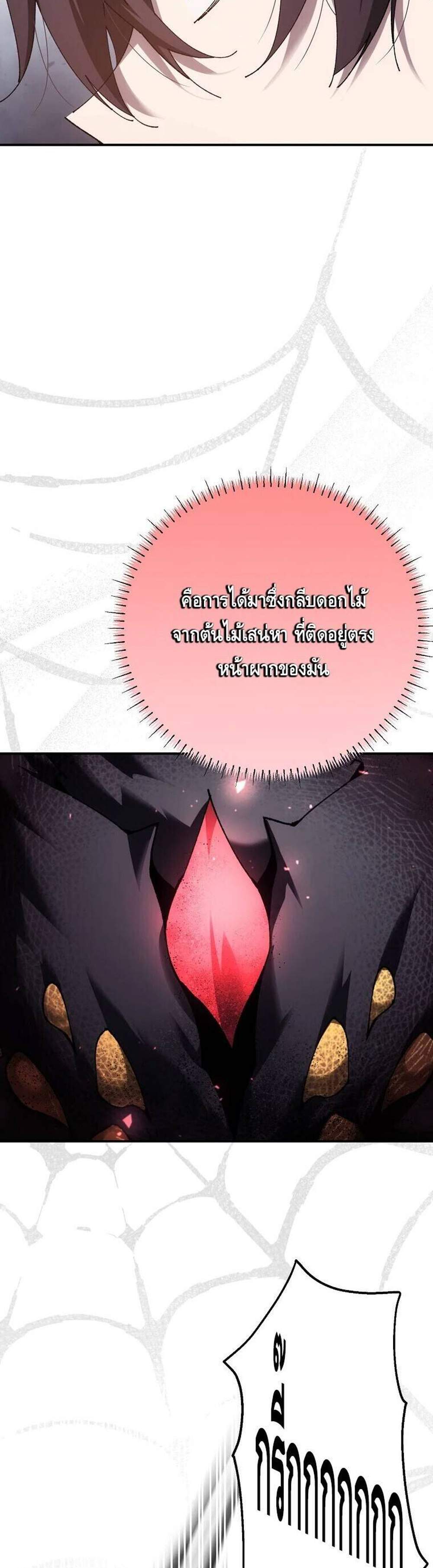 Magic Academy’s Genius Blinker แปลไทย
