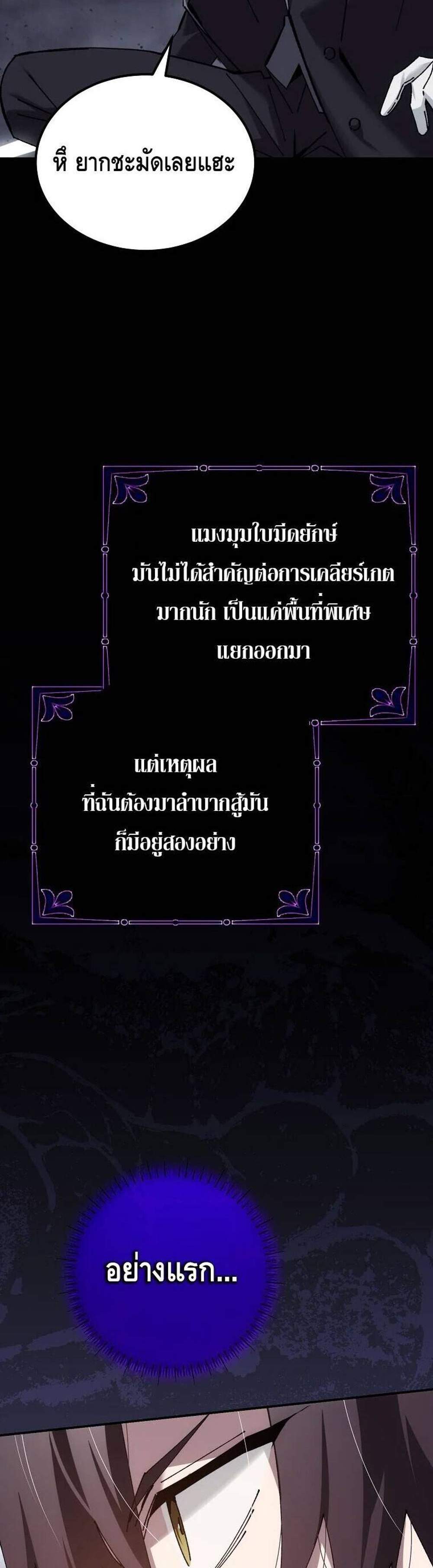 Magic Academy’s Genius Blinker แปลไทย