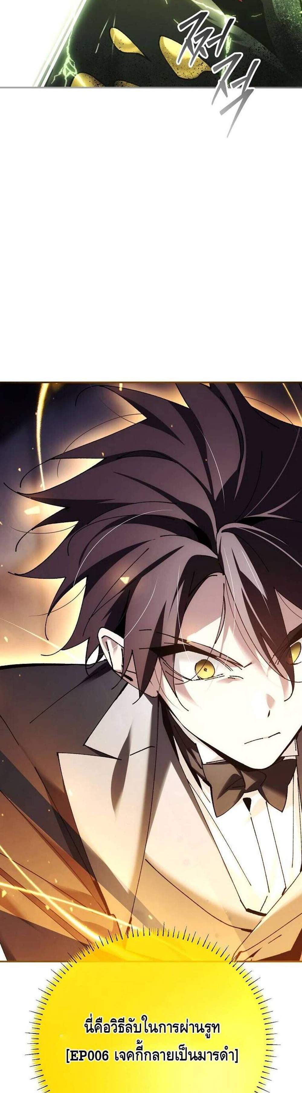 Magic Academy’s Genius Blinker แปลไทย