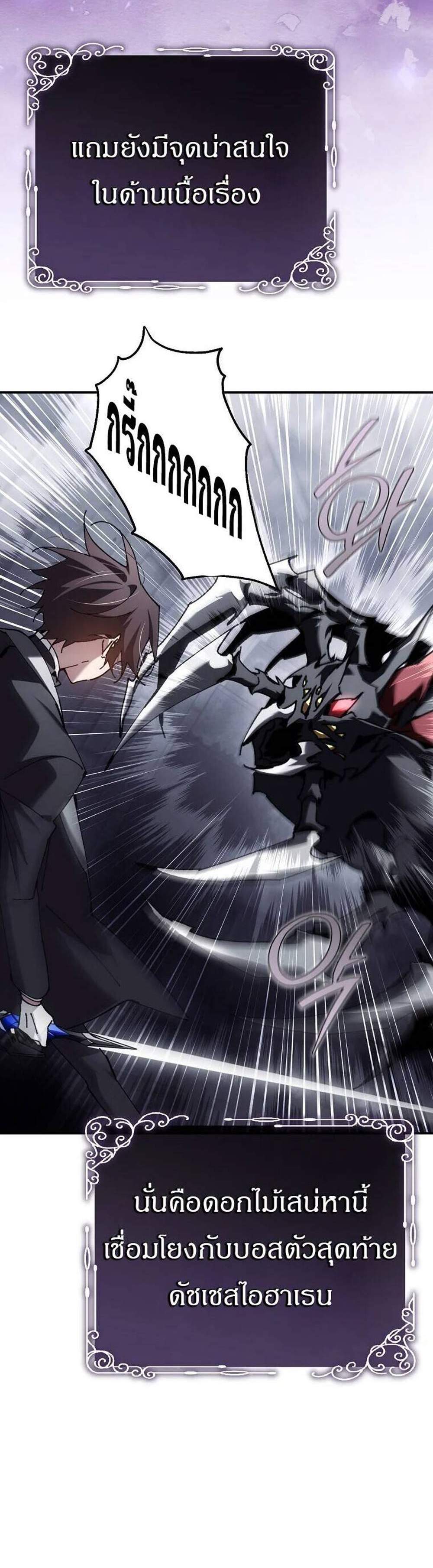 Magic Academy’s Genius Blinker แปลไทย