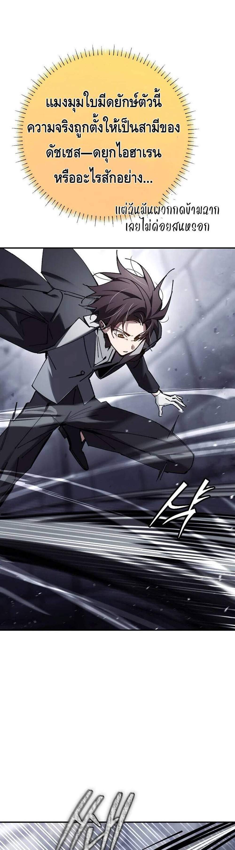 Magic Academy’s Genius Blinker แปลไทย